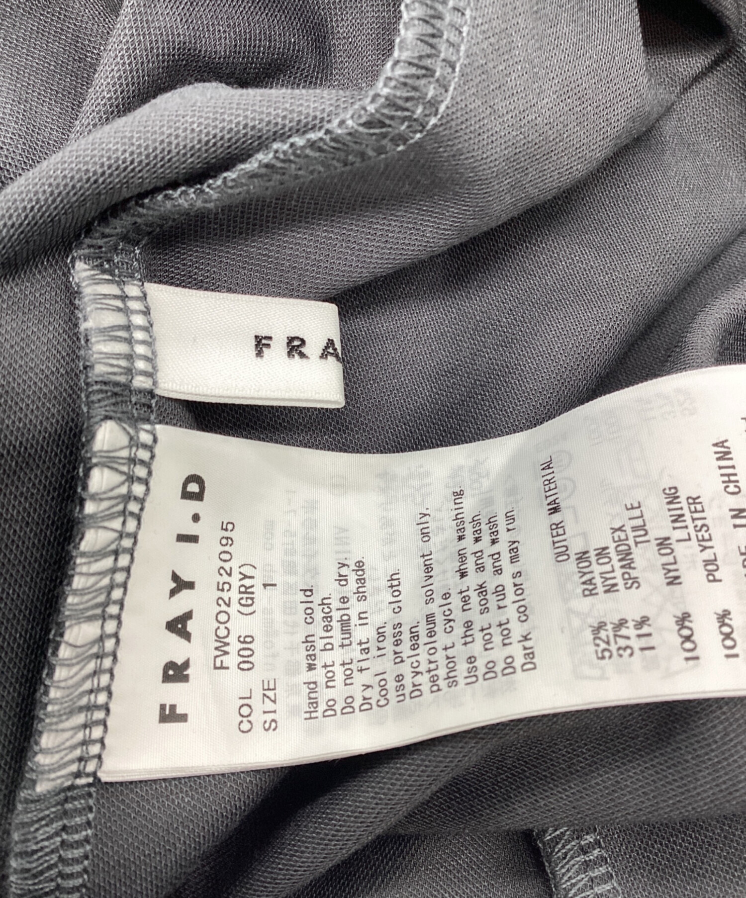 中古・古着通販】FRAY ID (フレイ アイディー) カップ付きチュール