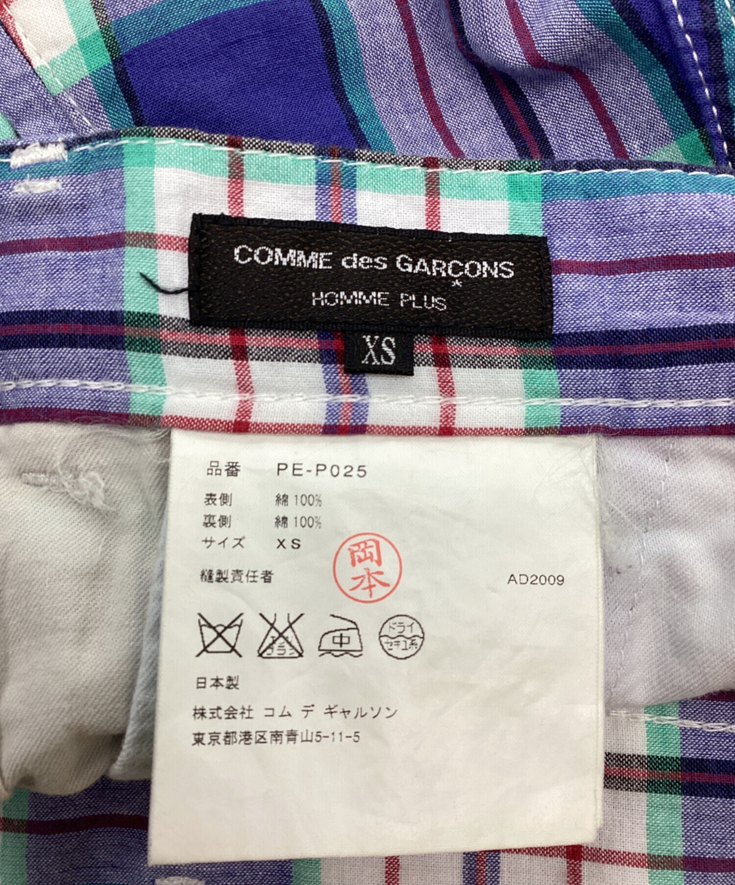 中古・古着通販】COMME des GARCONS HOMME PLUS (コムデギャルソンオム
