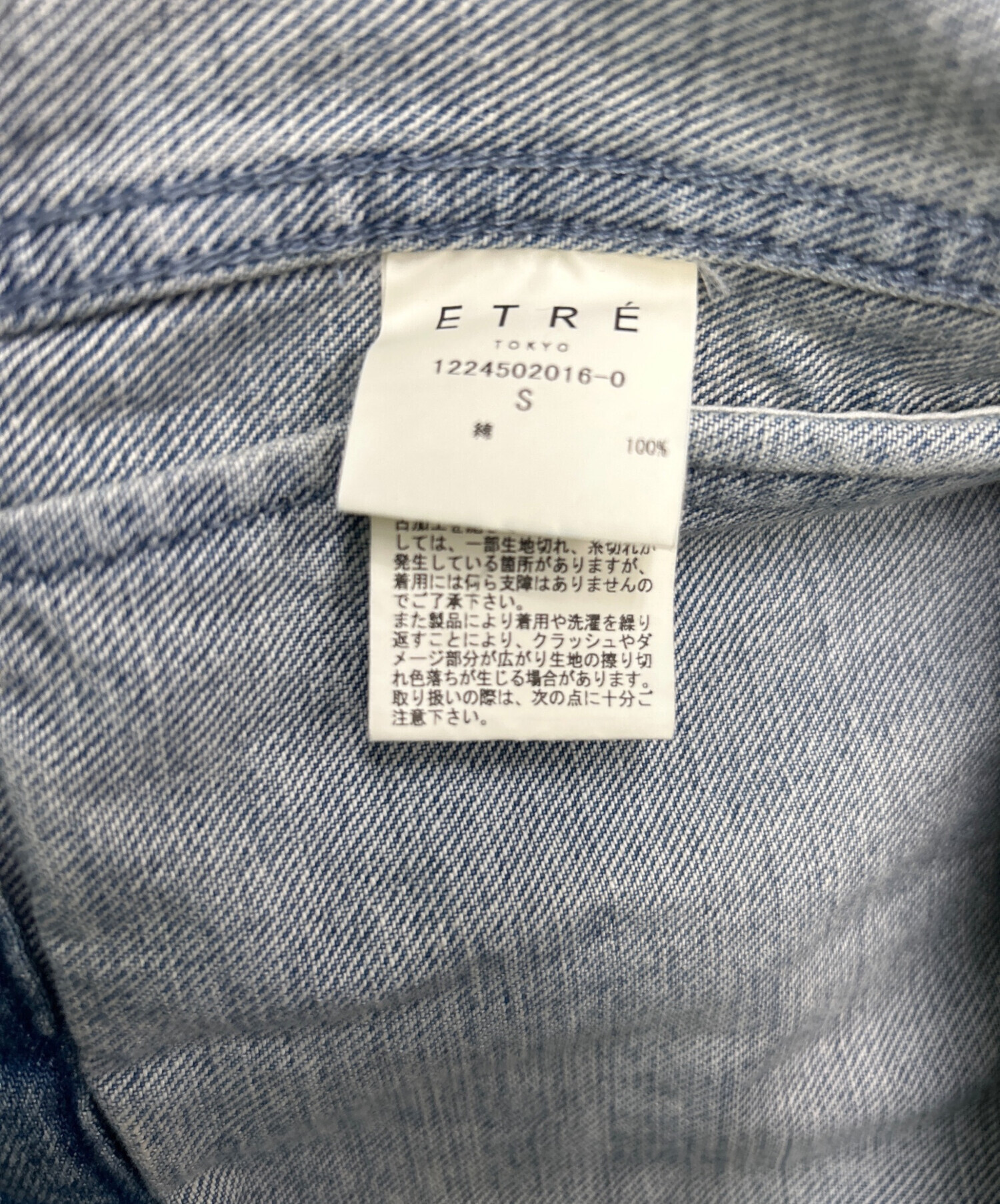中古・古着通販】ETRE TOKYO (エトレトウキョウ) コンパクトトラッカー
