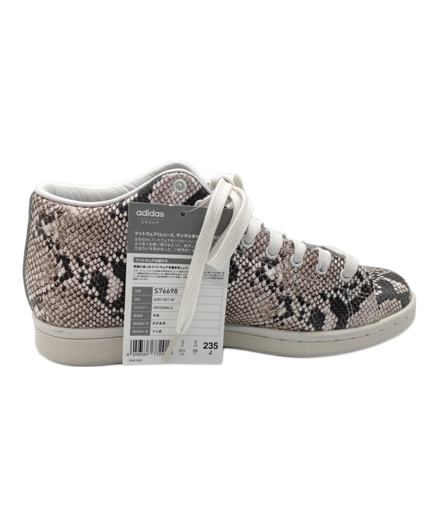 中古・古着通販】HYKE (ハイク) adidas (アディダス) HAILLET HI 
