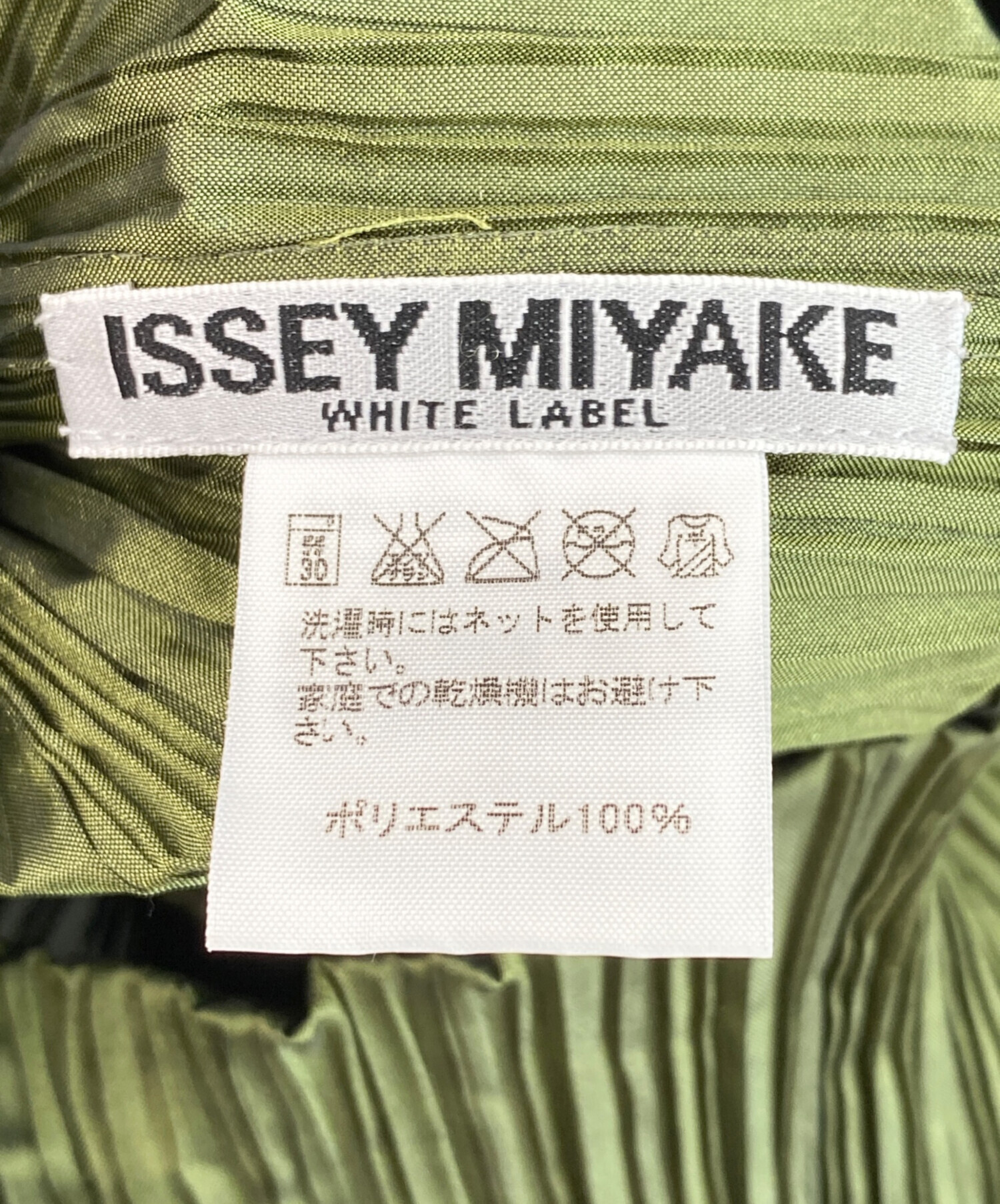 中古・古着通販】ISSEY MIYAKE (イッセイミヤケ) 変形プリーツ