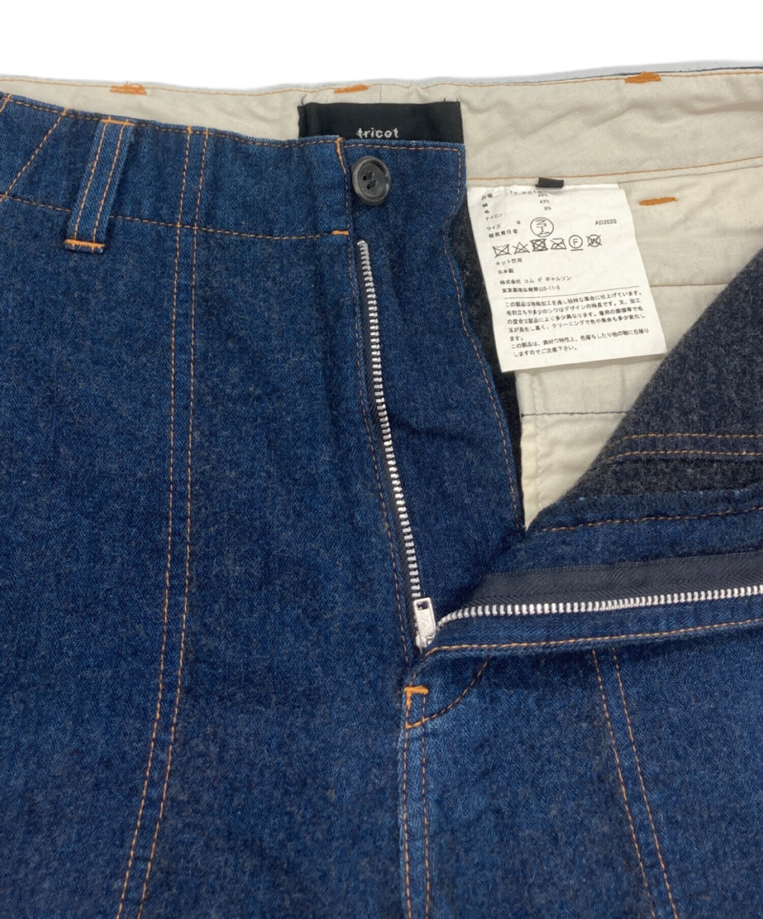 中古・古着通販】tricot COMME des GARCONS (トリココムデギャルソン