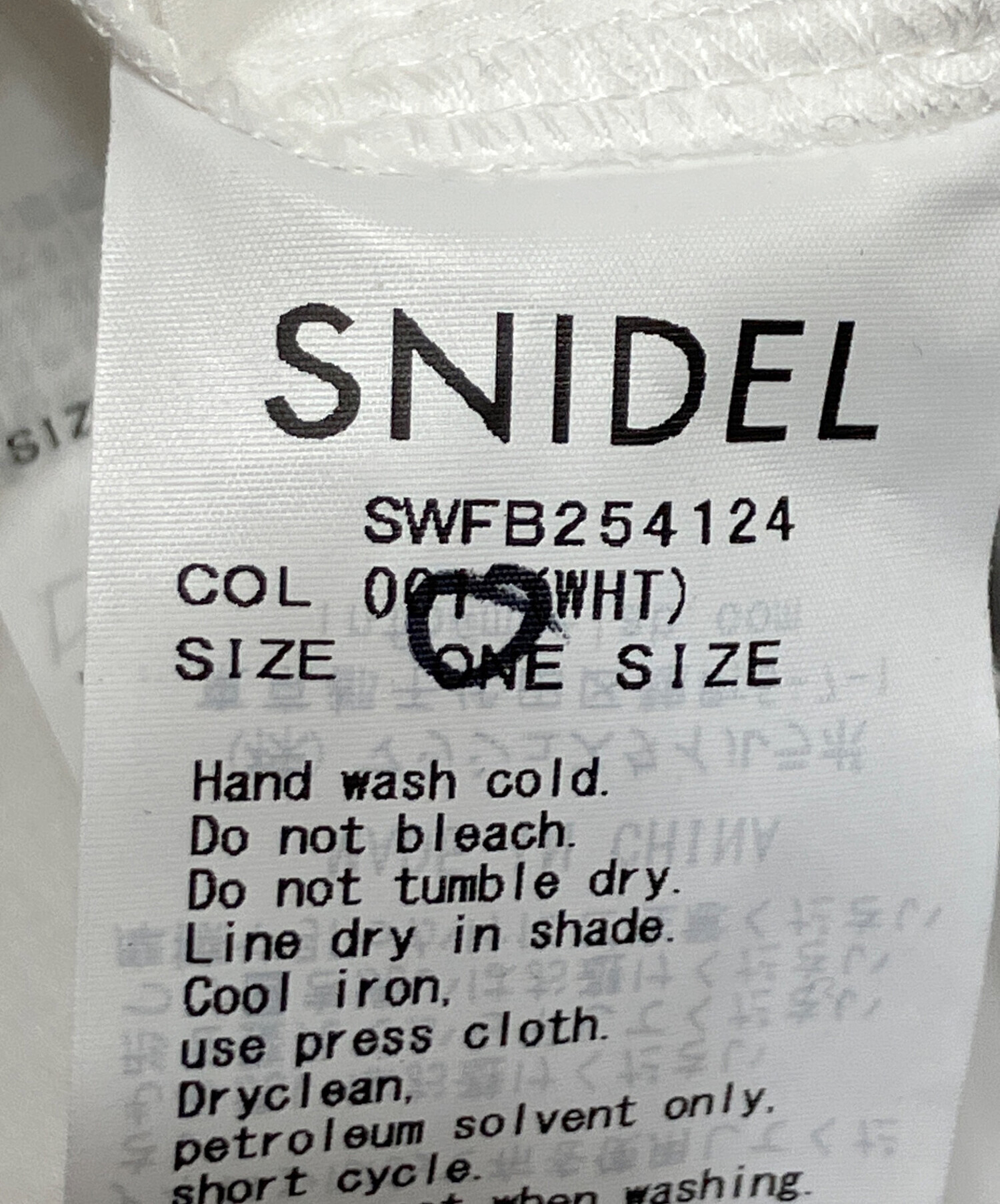 中古・古着通販】Snidel (スナイデル) ノースリクロップドフリルシャツ