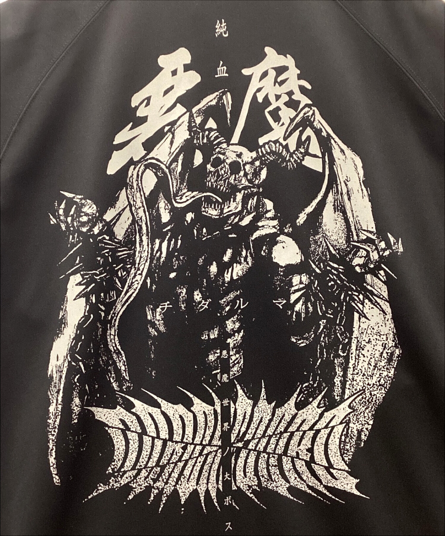 ドロヘドロ チダルマ ジャージ Mサイズ 中古・古着通販】COSPA (コスパ) ドロヘドロ (ドロヘドロ) チダルマ