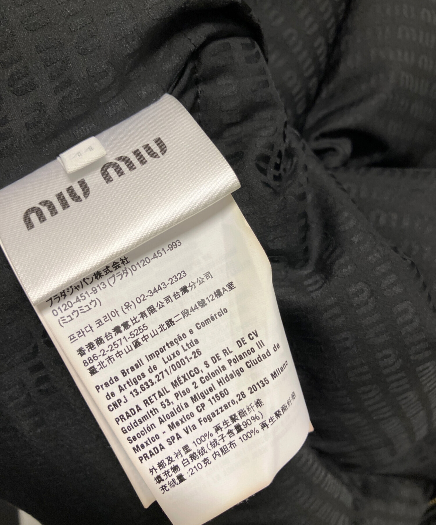 中古・古着通販】MIU MIU (ミュウミュウ) ロゴプリント ダウン