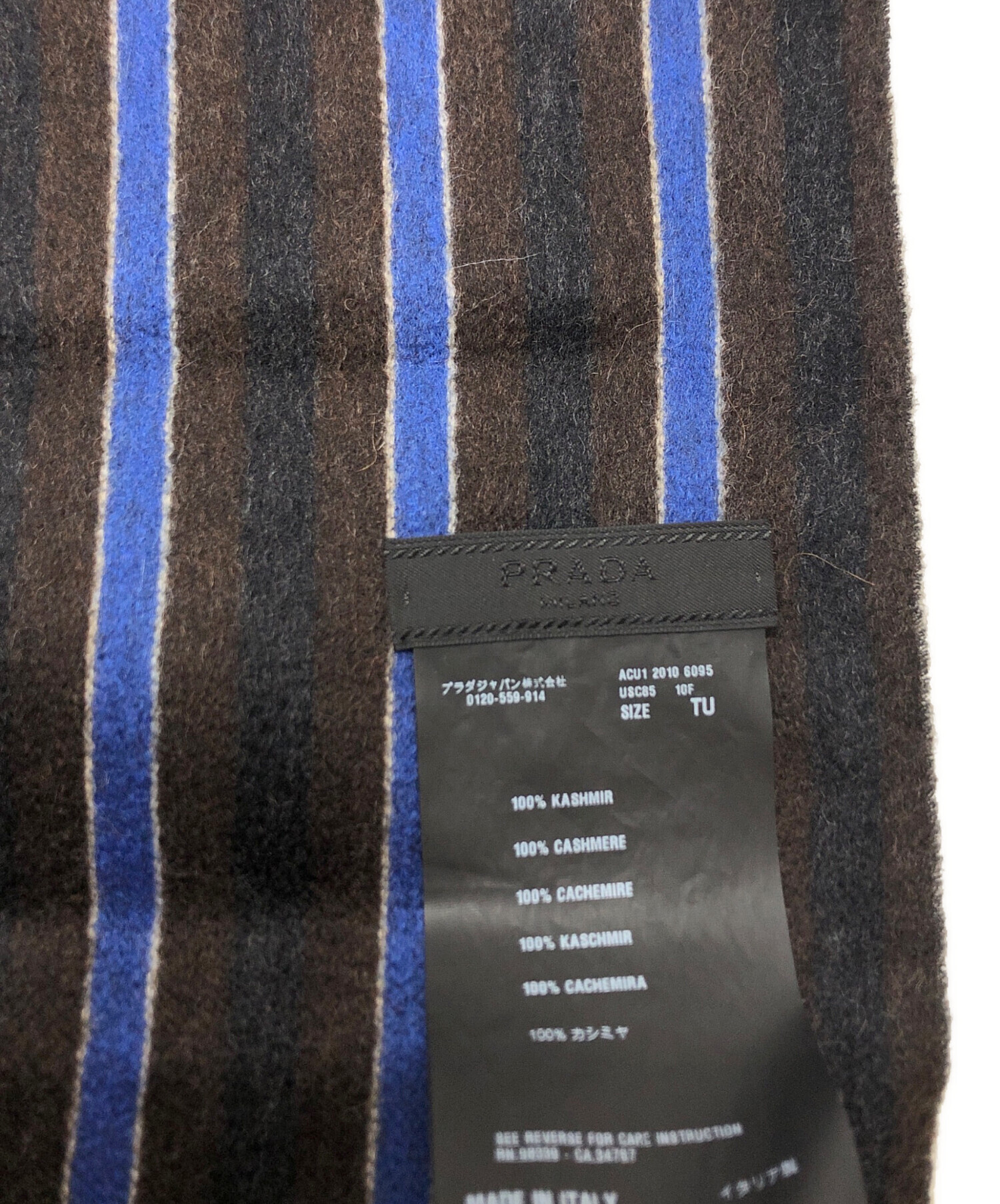 中古・古着通販】PRADA (プラダ) カシミヤマフラー ブラウン×ブルー