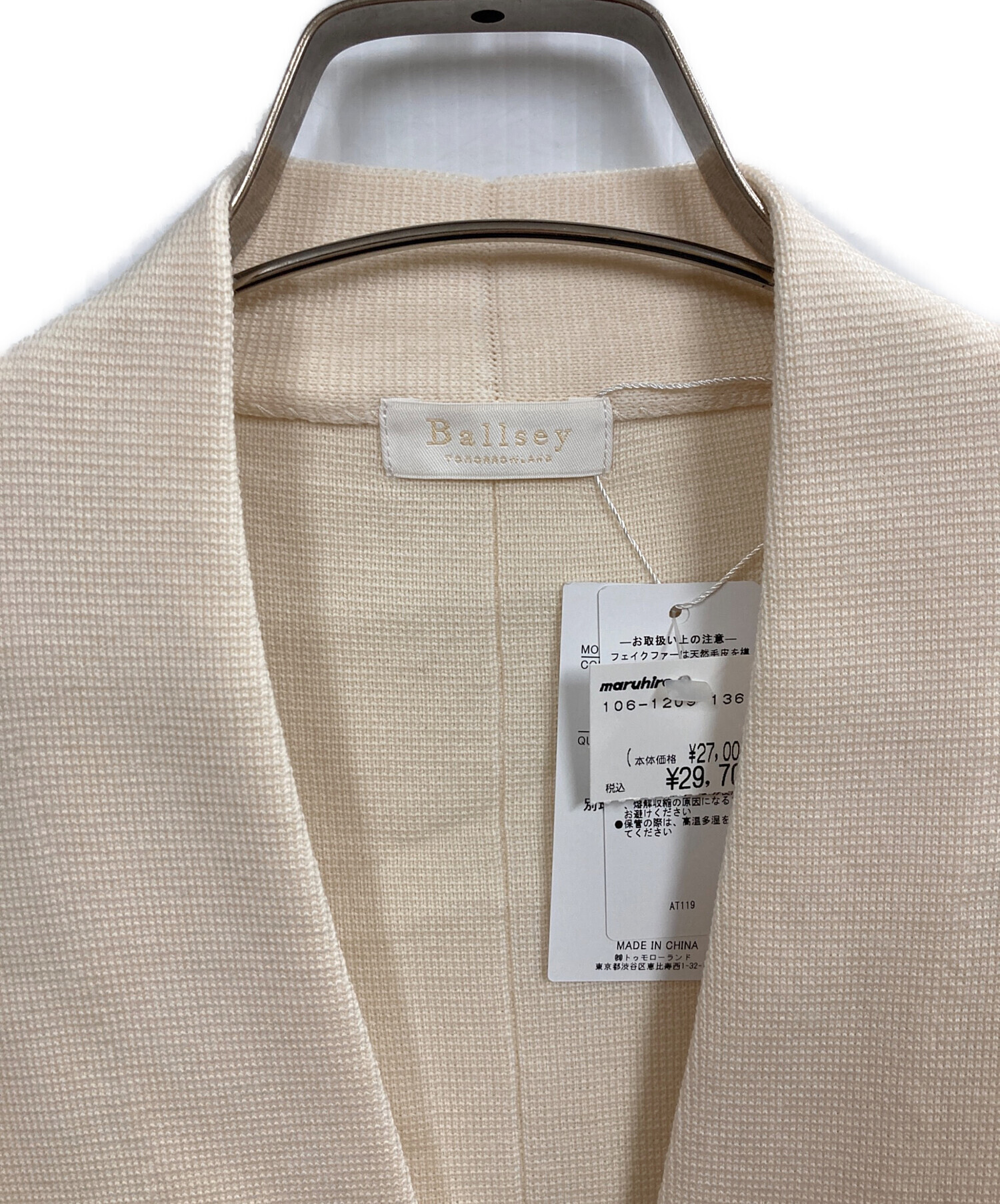 中古・古着通販】BALLSEY (ボールジィ) ウールポリエステルミラノリブ