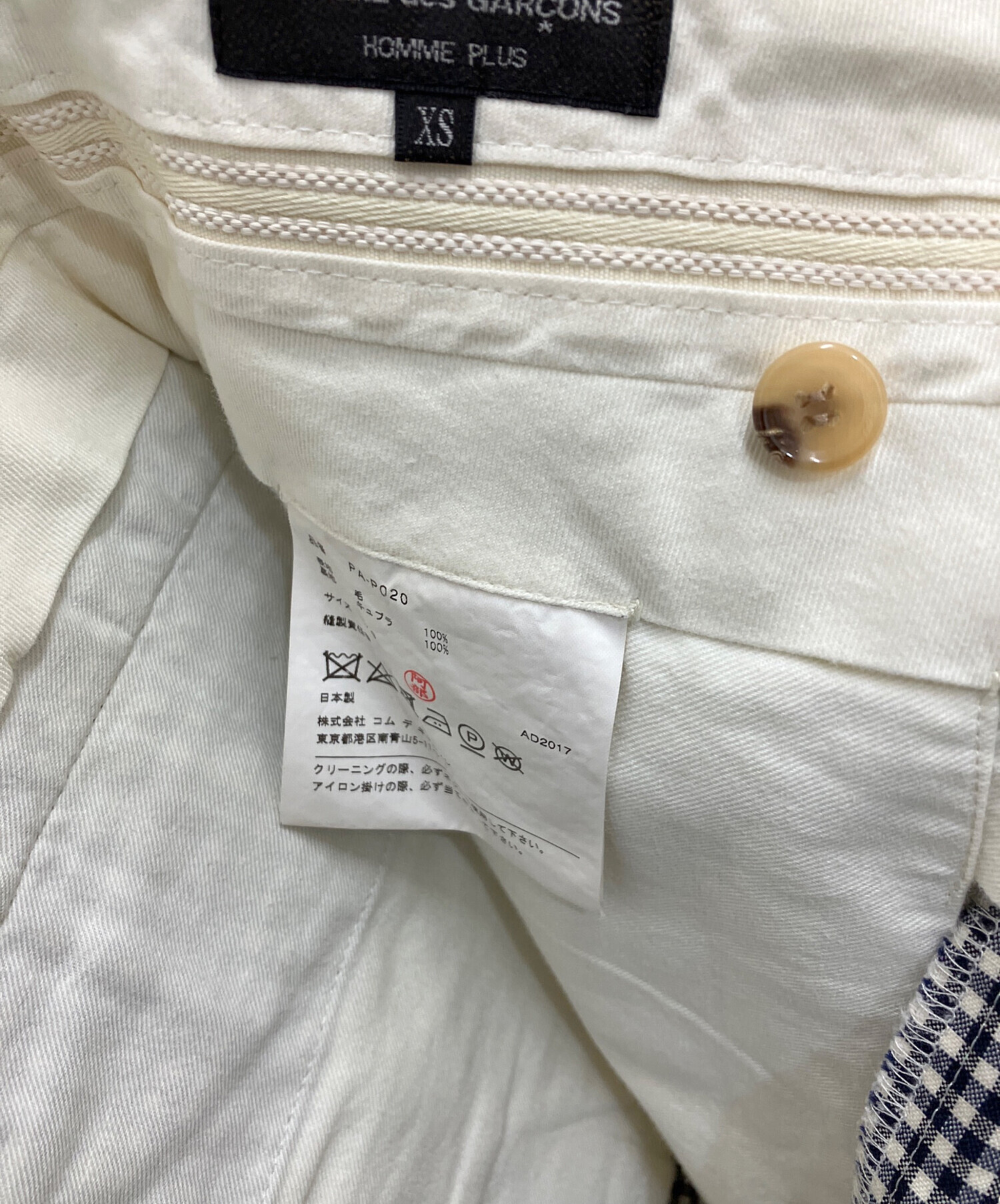 中古・古着通販】COMME des GARCONS HOMME PLUS (コムデギャルソンオム