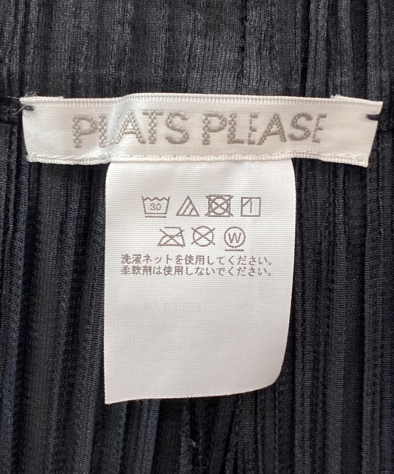 中古・古着通販】PLEATS PLEASE (プリーツプリーズ) THICKER BOTTOMS 1