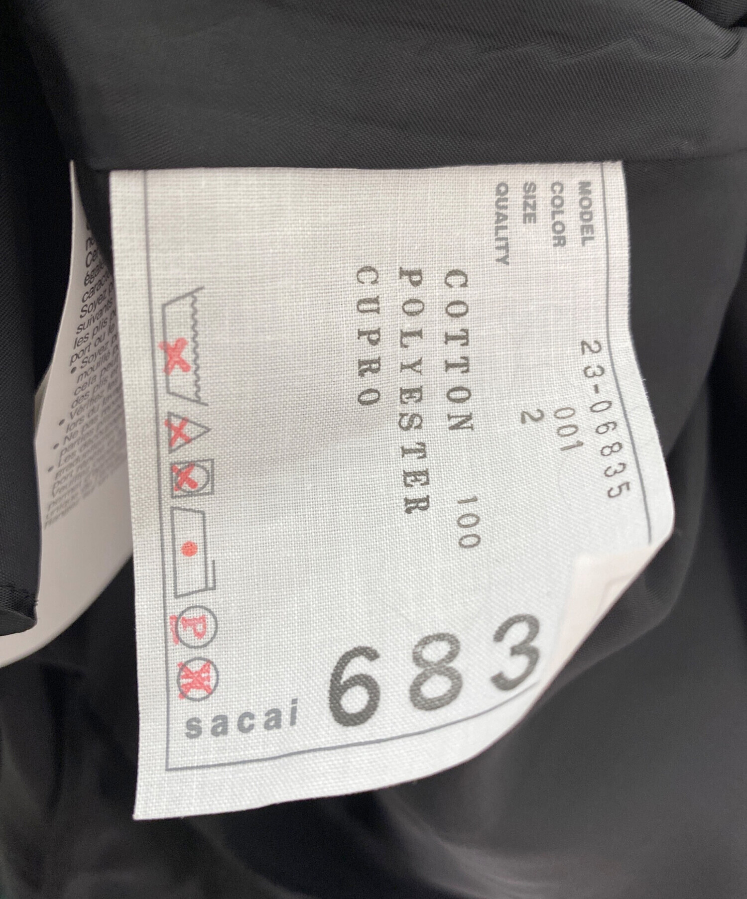 中古・古着通販】sacai (サカイ) Cotton Jersey x Satin Dress