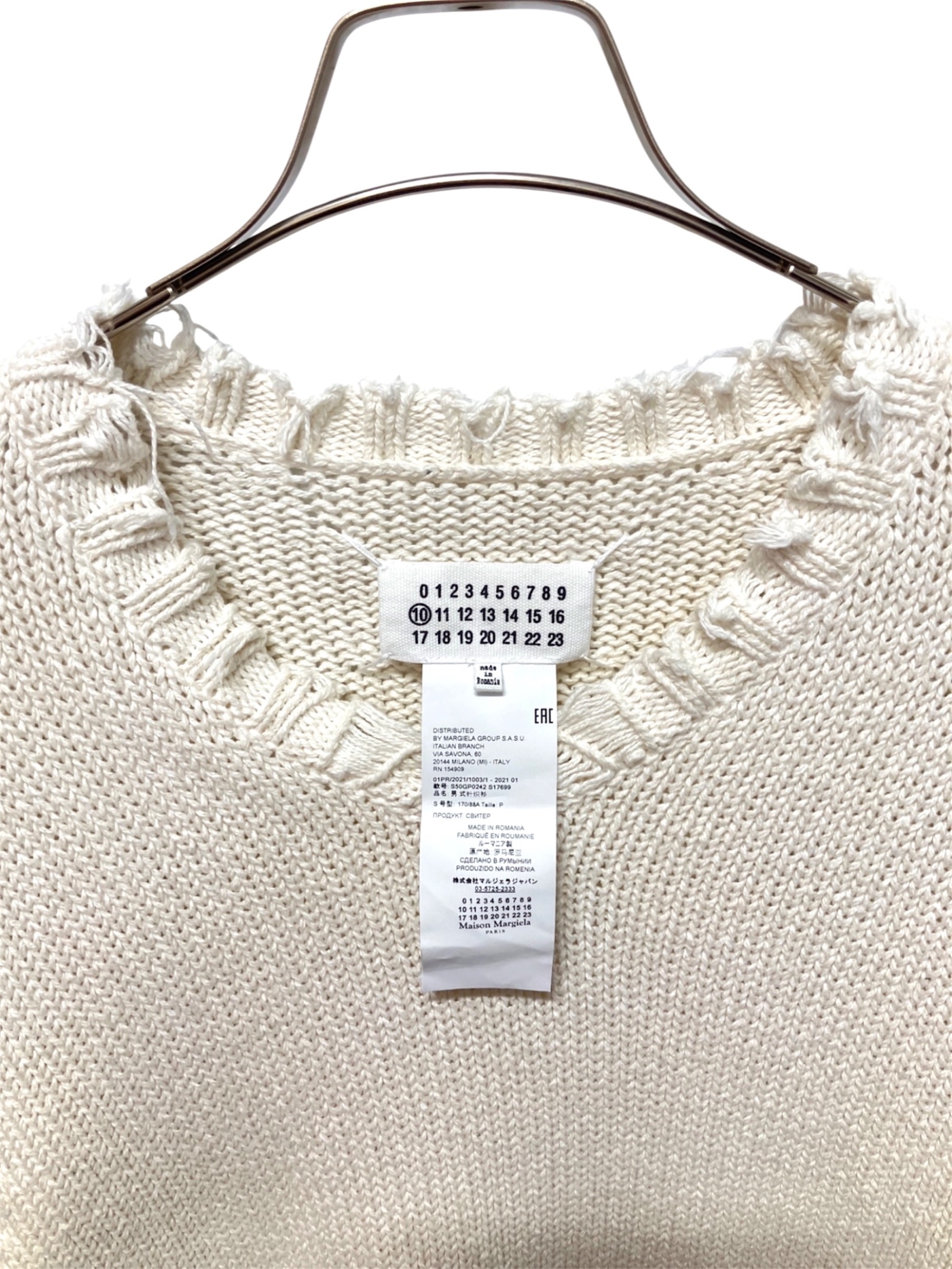 中古・古着通販】Maison Margiela (メゾンマルジェラ) GRUNGE PULL