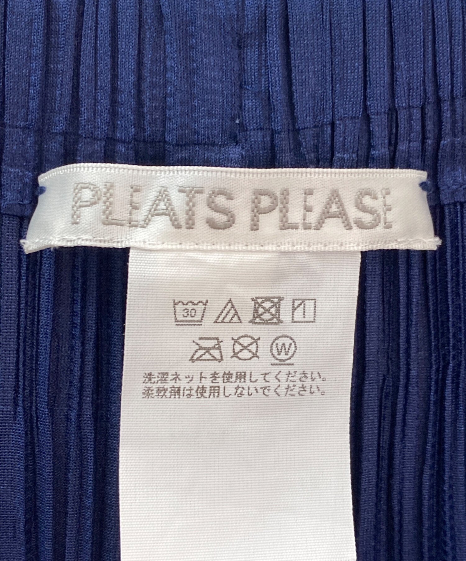 中古・古着通販】PLEATS PLEASE (プリーツプリーズ) ワイドプリーツ