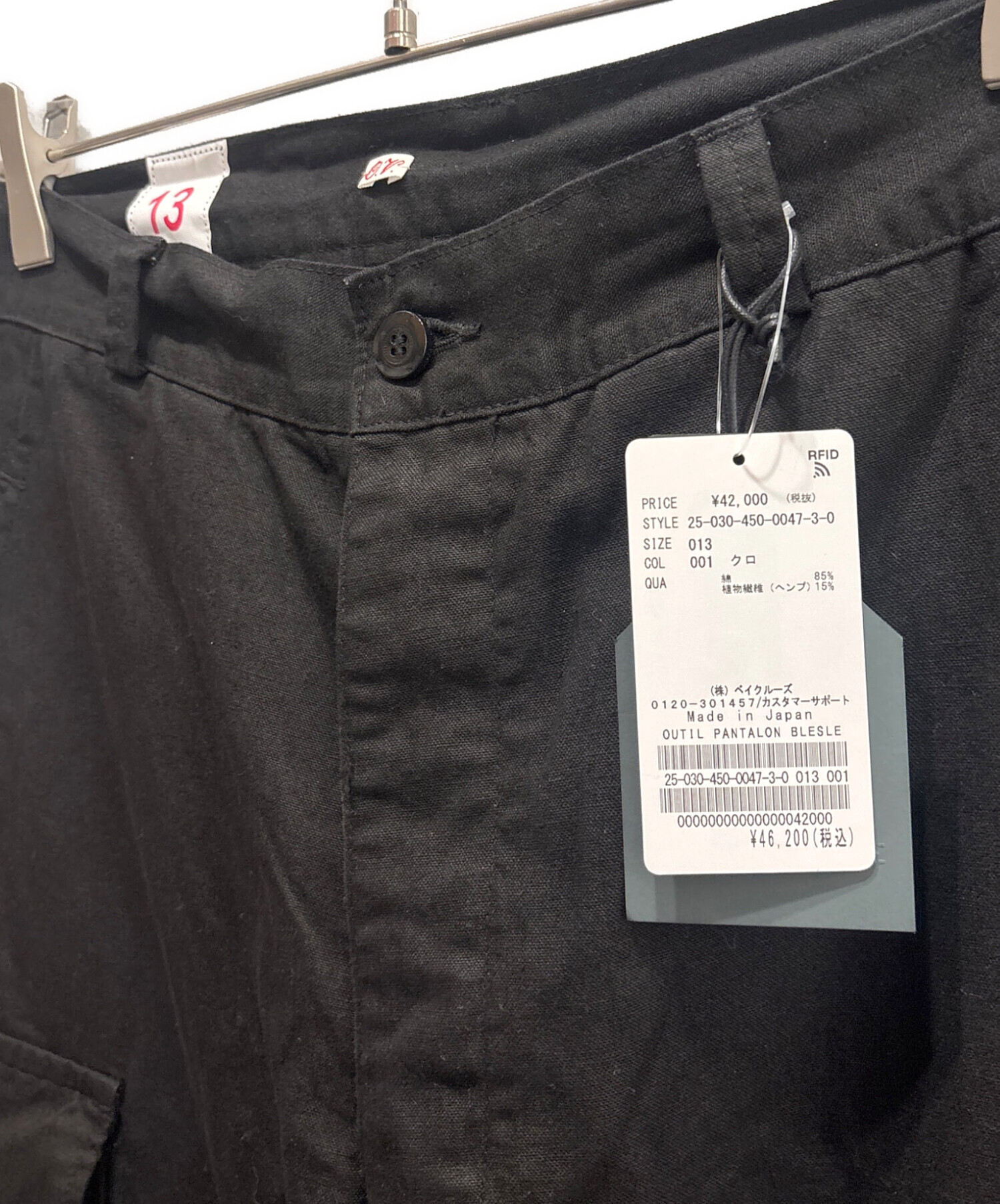 中古・古着通販】OUTIL (ウティ) PANTALON BLESLE カーゴパンツ
