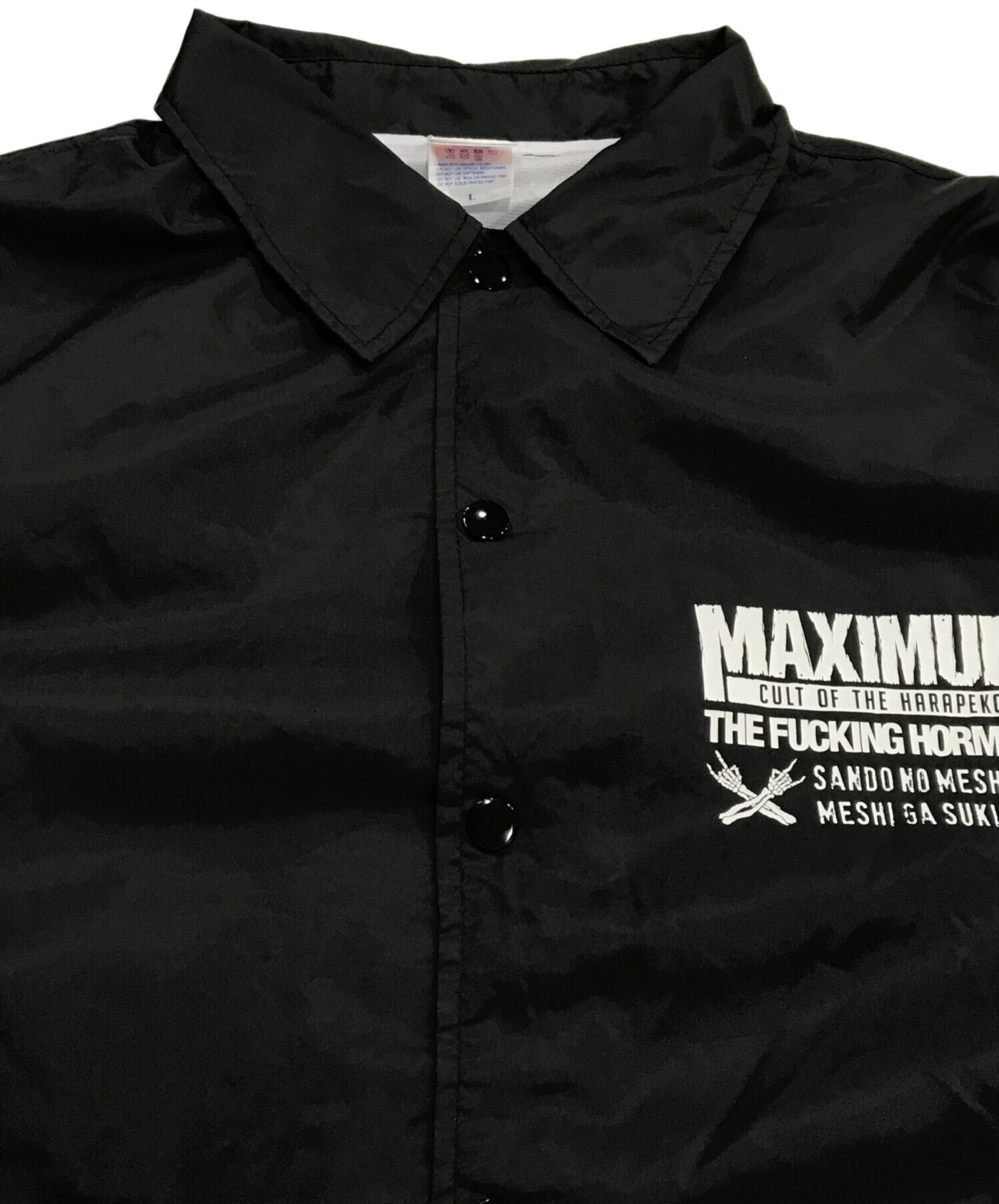 中古・古着通販】マキシマムザホルモン (マキシマムザホルモン) コーチ