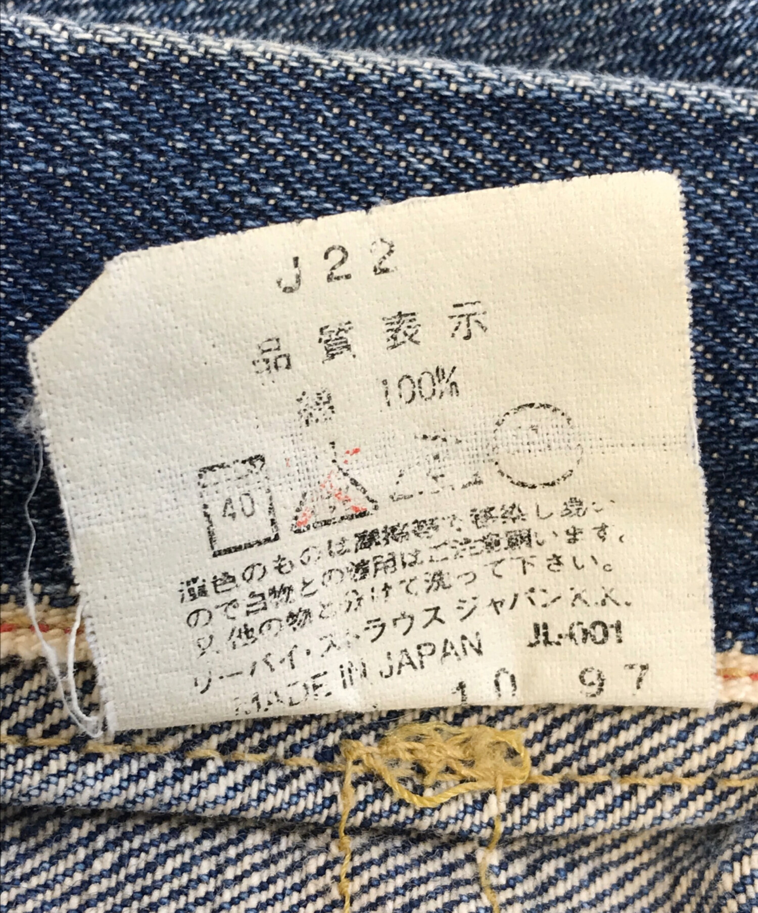 中古・古着通販】LEVI