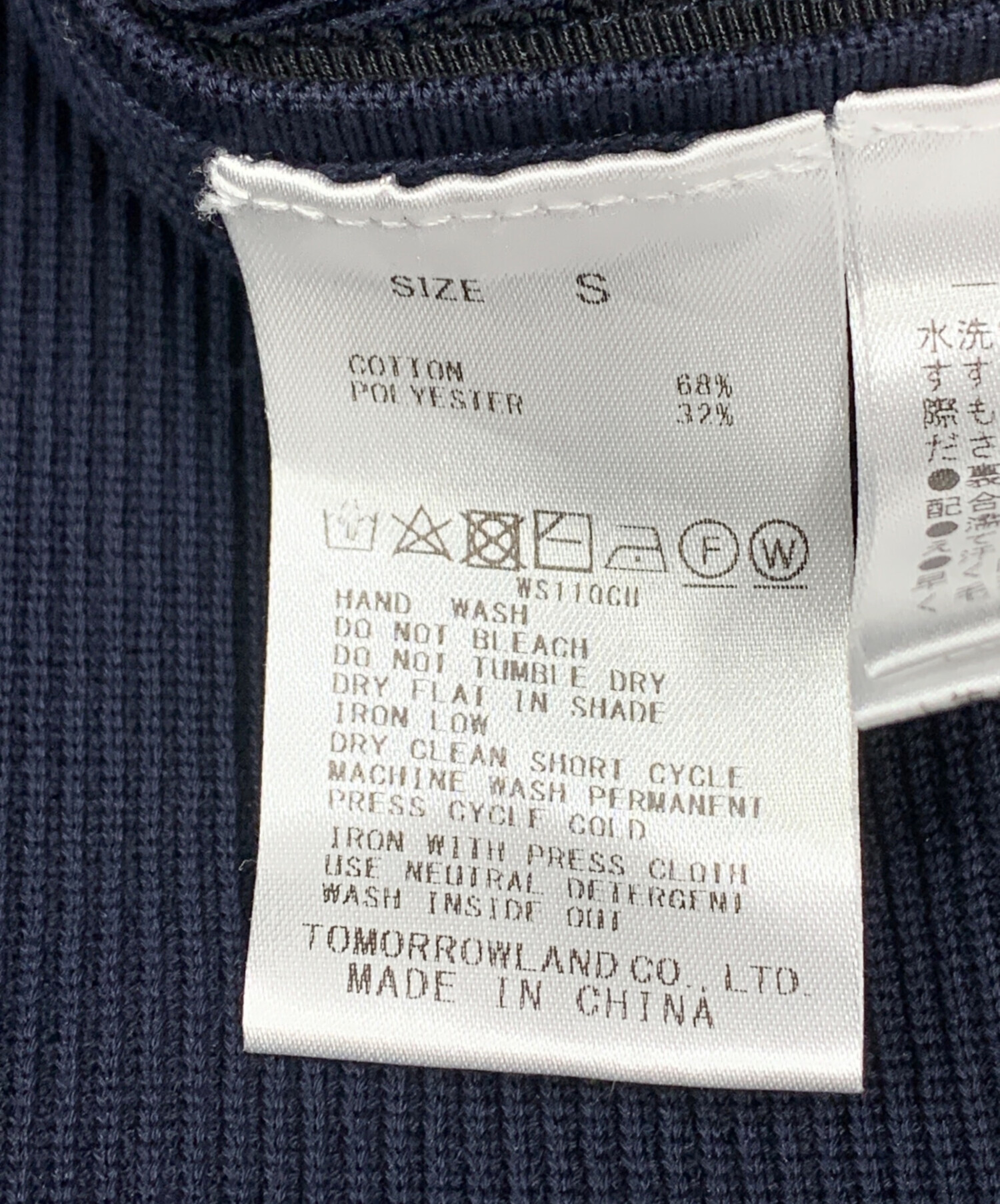 中古・古着通販】BALLSEY (ボールジィ) パールコンビ Vネックベスト