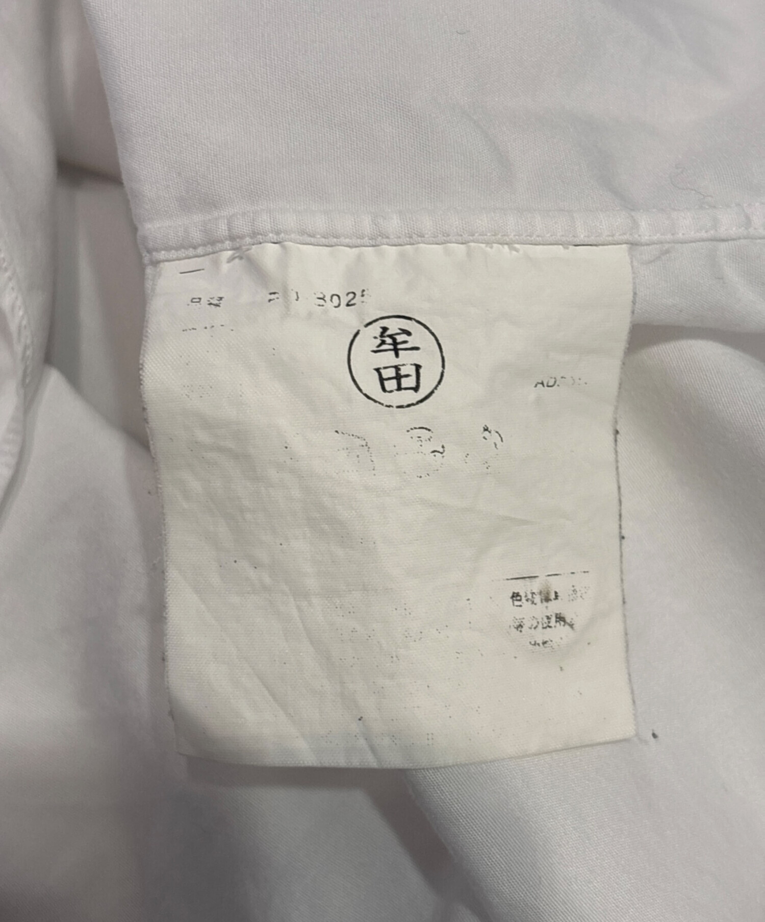 中古・古着通販】COMME des GARCONS HOMME PLUS (コムデギャルソンオム