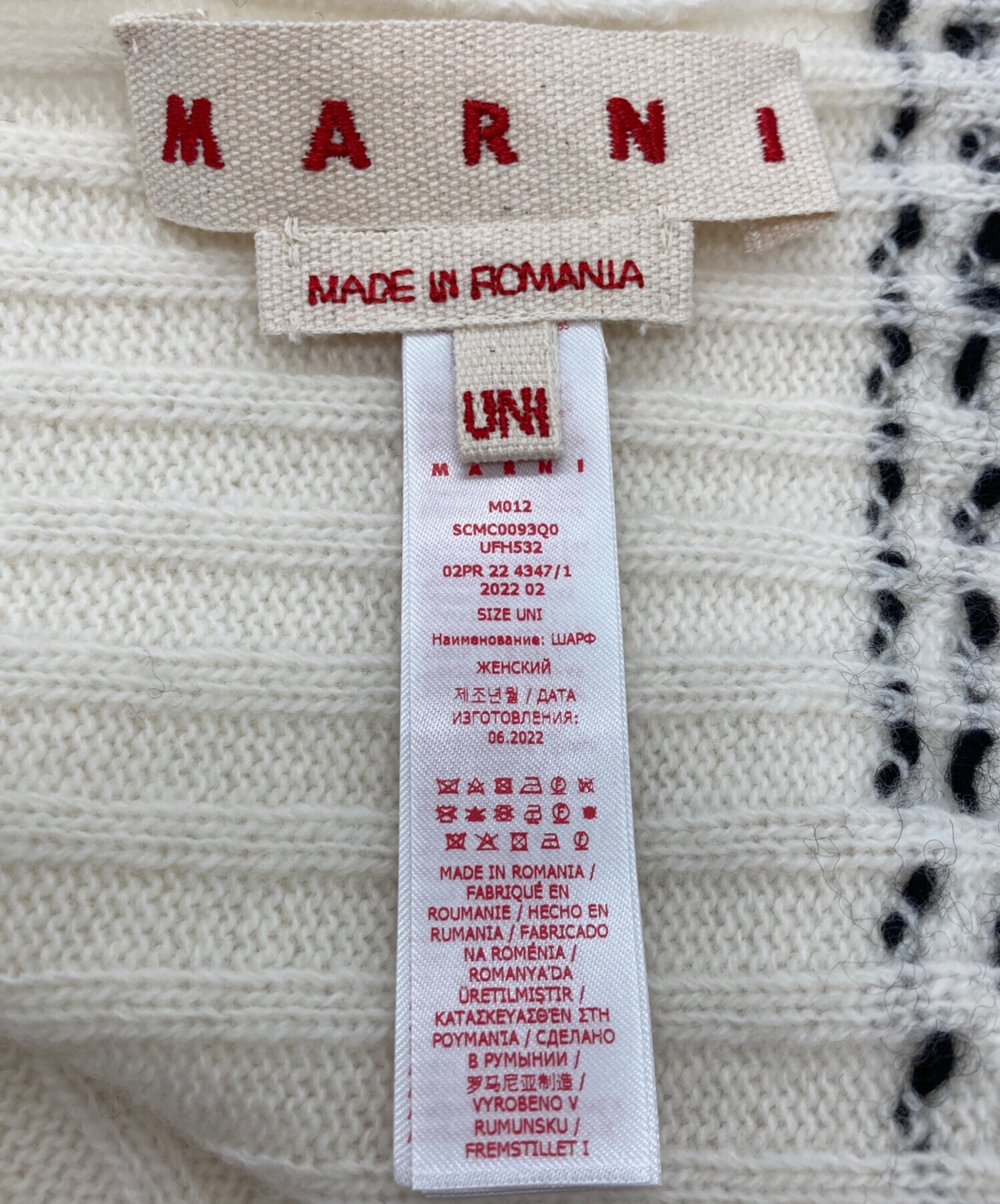 中古・古着通販】MARNI (マルニ) ウールロゴ刺繍マフラー アイボリー