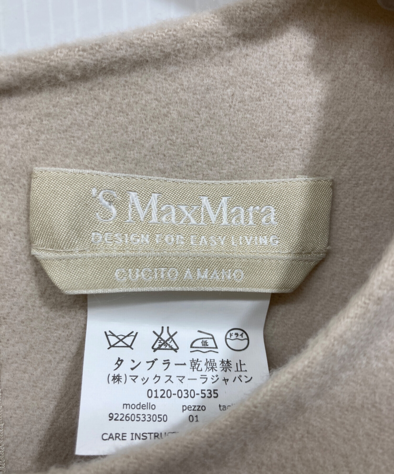 中古・古着通販】'S Max Mara (エスマックスマーラ) ウール