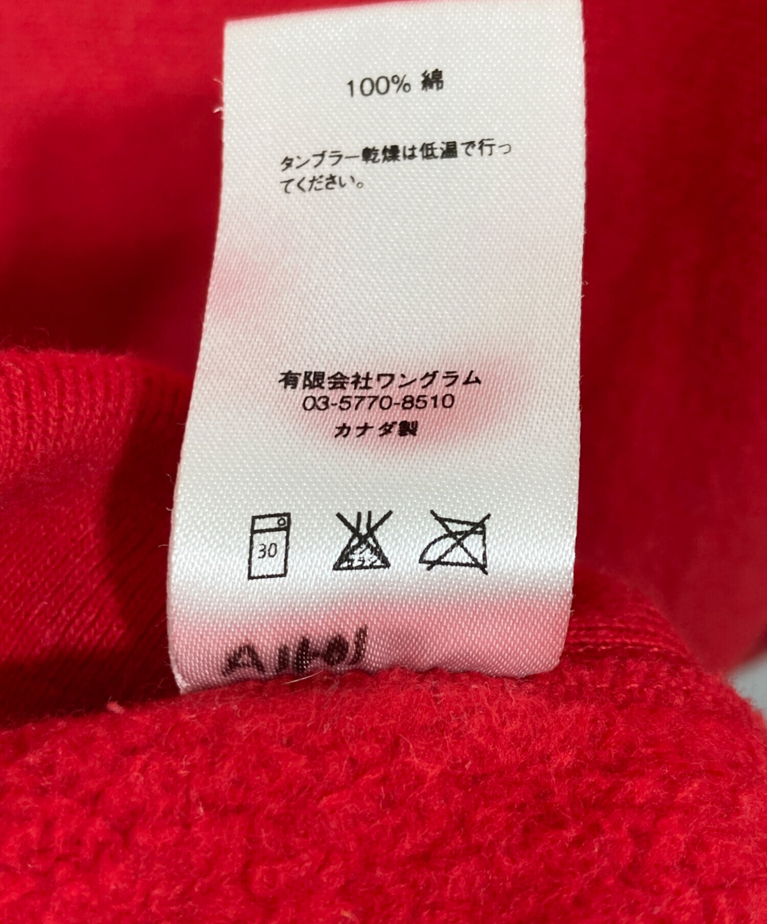 中古・古着通販】SUPREME (シュプリーム) Box Logo Crewneck レッド