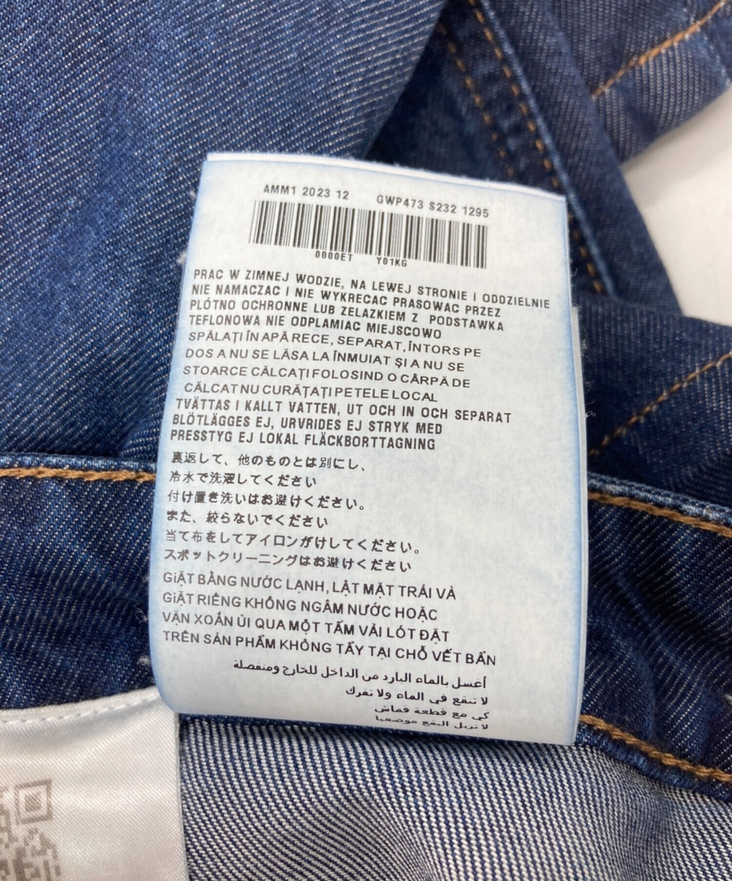 中古・古着通販】MIU MIU (ミュウミュウ) デニムパンツ インディゴ