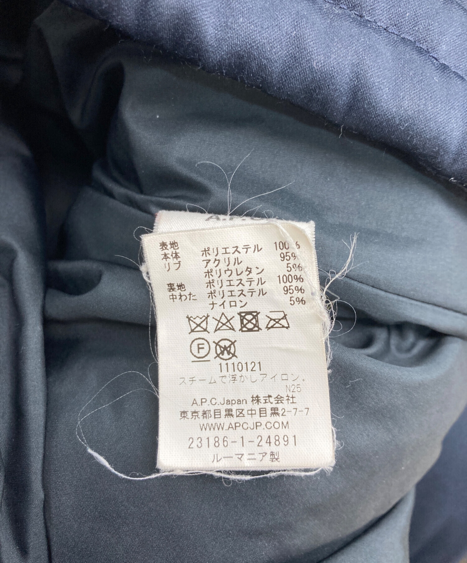中古・古着通販】A.P.C. (アーペーセー) 中綿コート ネイビー サイズ 