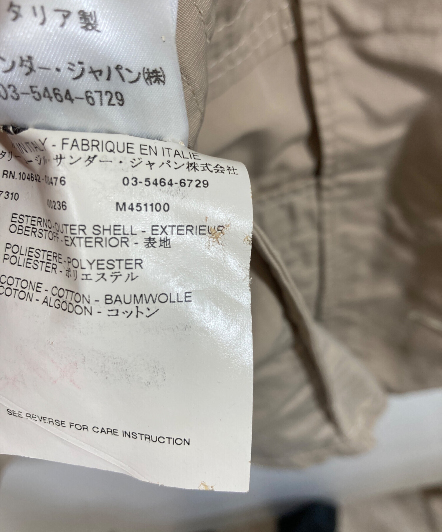 中古・古着通販】JIL SANDER (ジルサンダー) シャツジャケット
