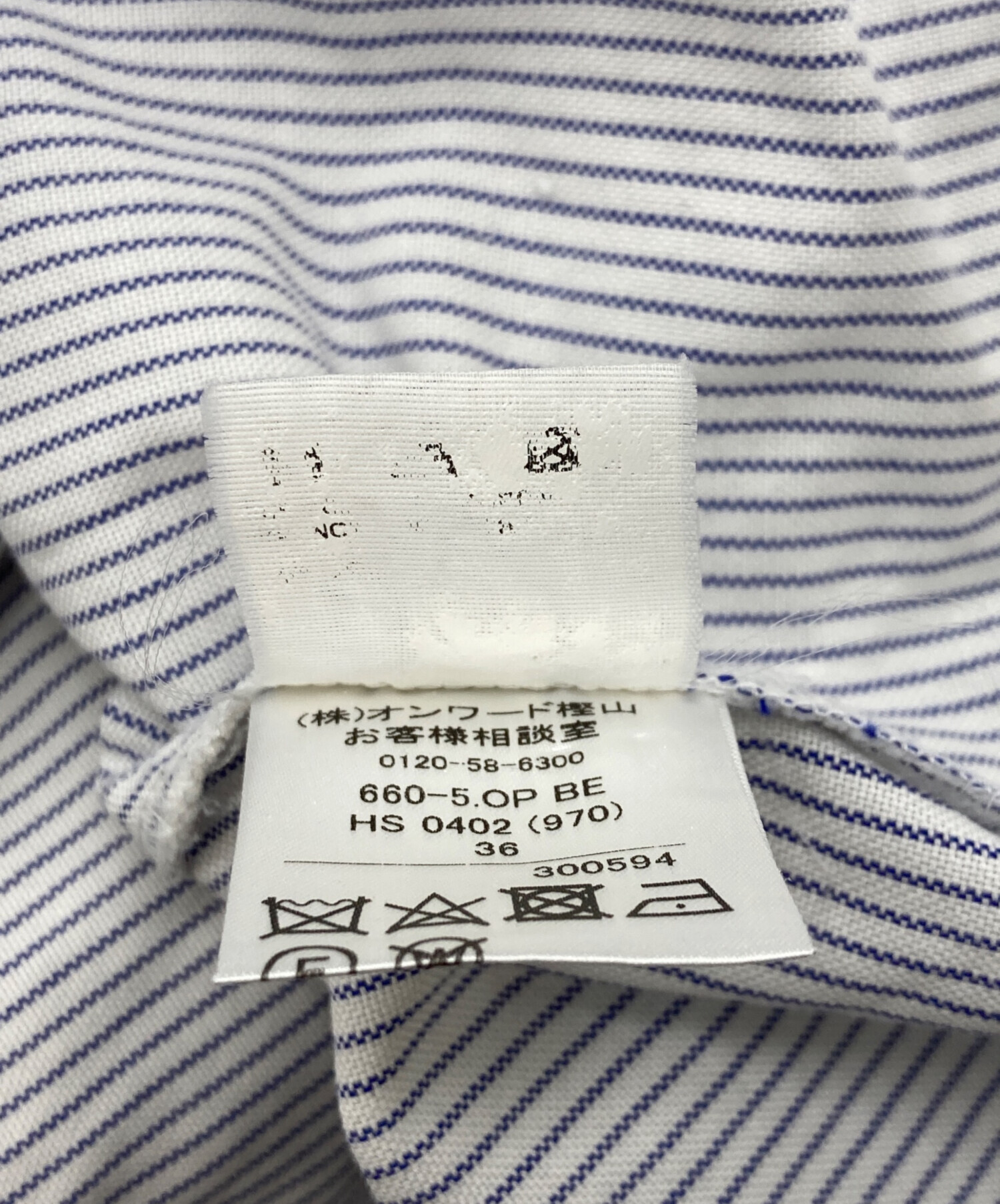 中古・古着通販】JACQUEMUS (ジャックムス) ストライプシャツ