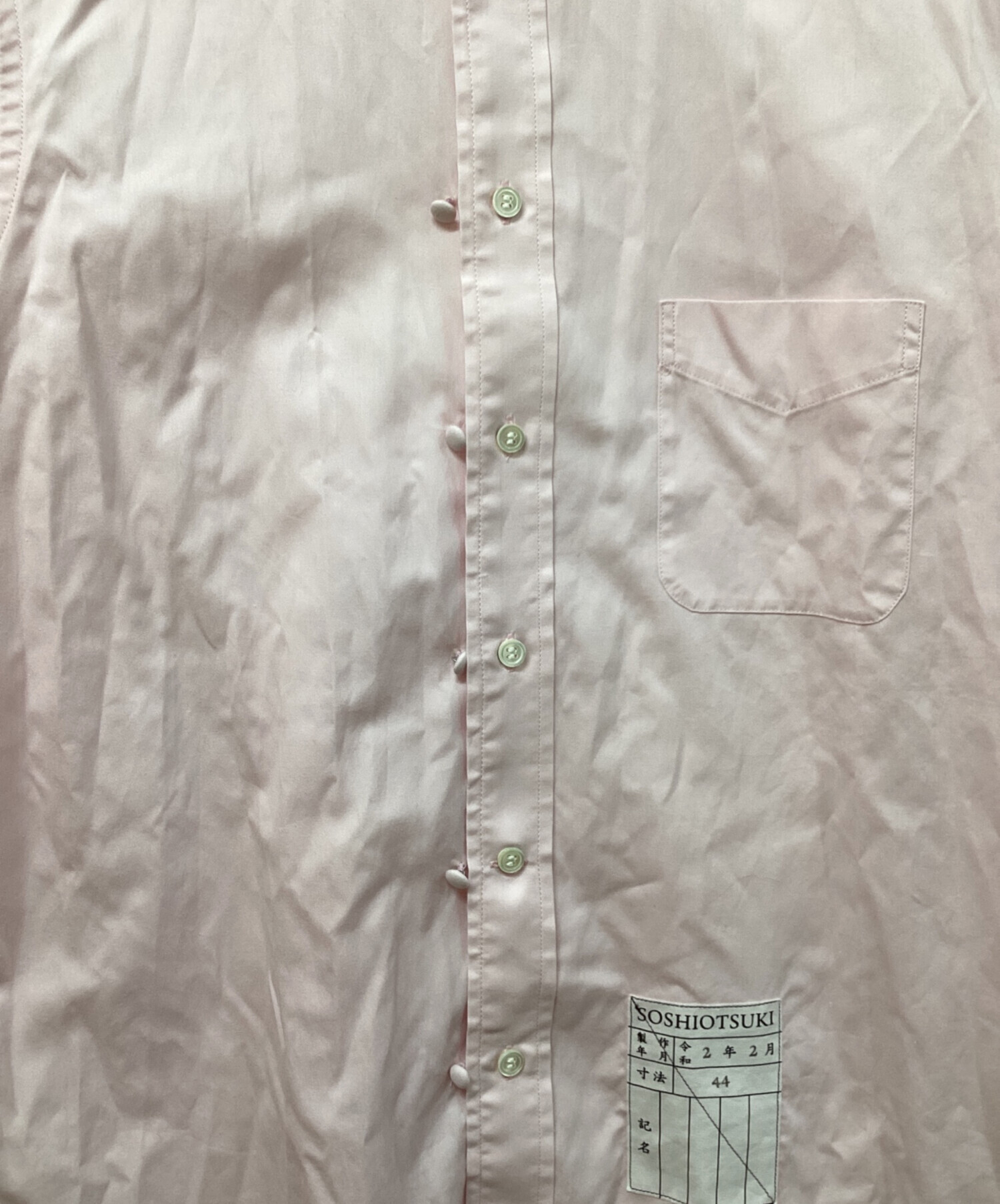 中古・古着通販】SOSHIOTSUKI (ソウシ オオツキ) ENDING CUTTER SHIRTS