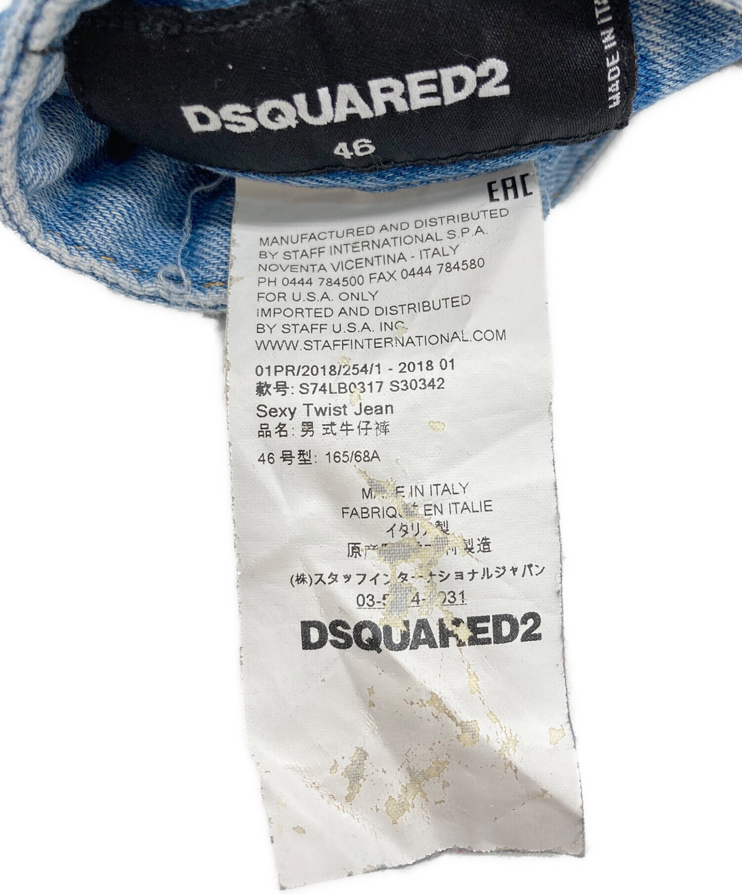 中古・古着通販】DSQUARED2 (ディースクエアード) Baby Print Sexy