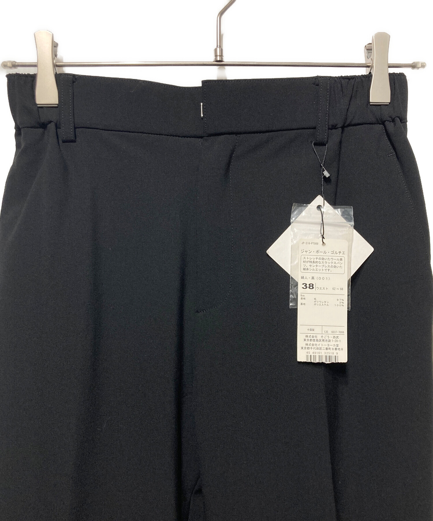 中古・古着通販】Jean Paul GAULTIER (ジャンポールゴルチェ