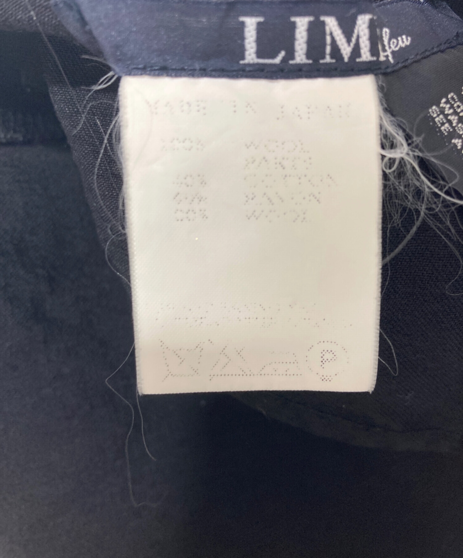 中古・古着通販】LIMI feu (リミフゥ) フレアスカート ブラック サイズ