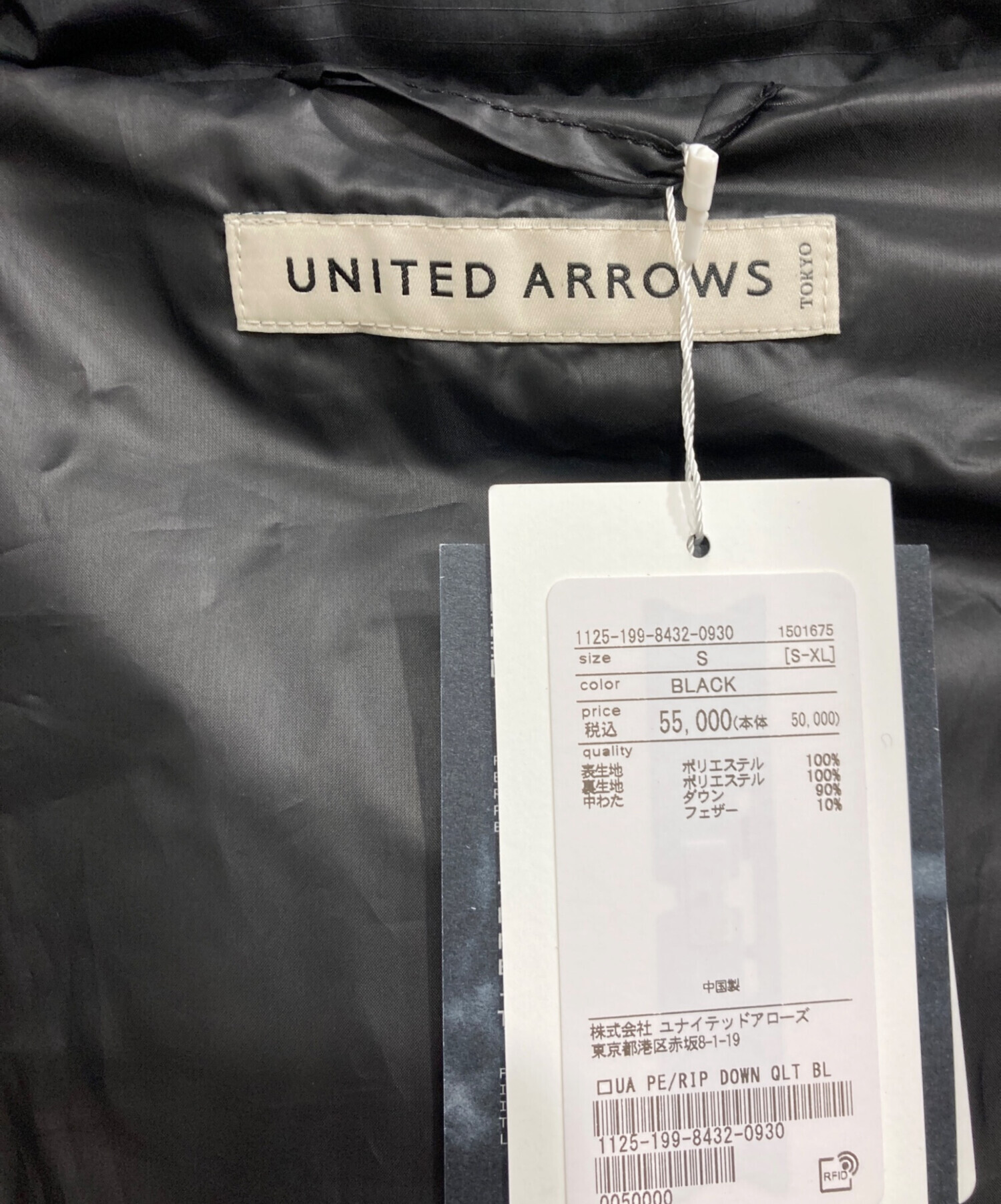 中古・古着通販】UNITED ARROWS (ユナイテッドアローズ) リップス 