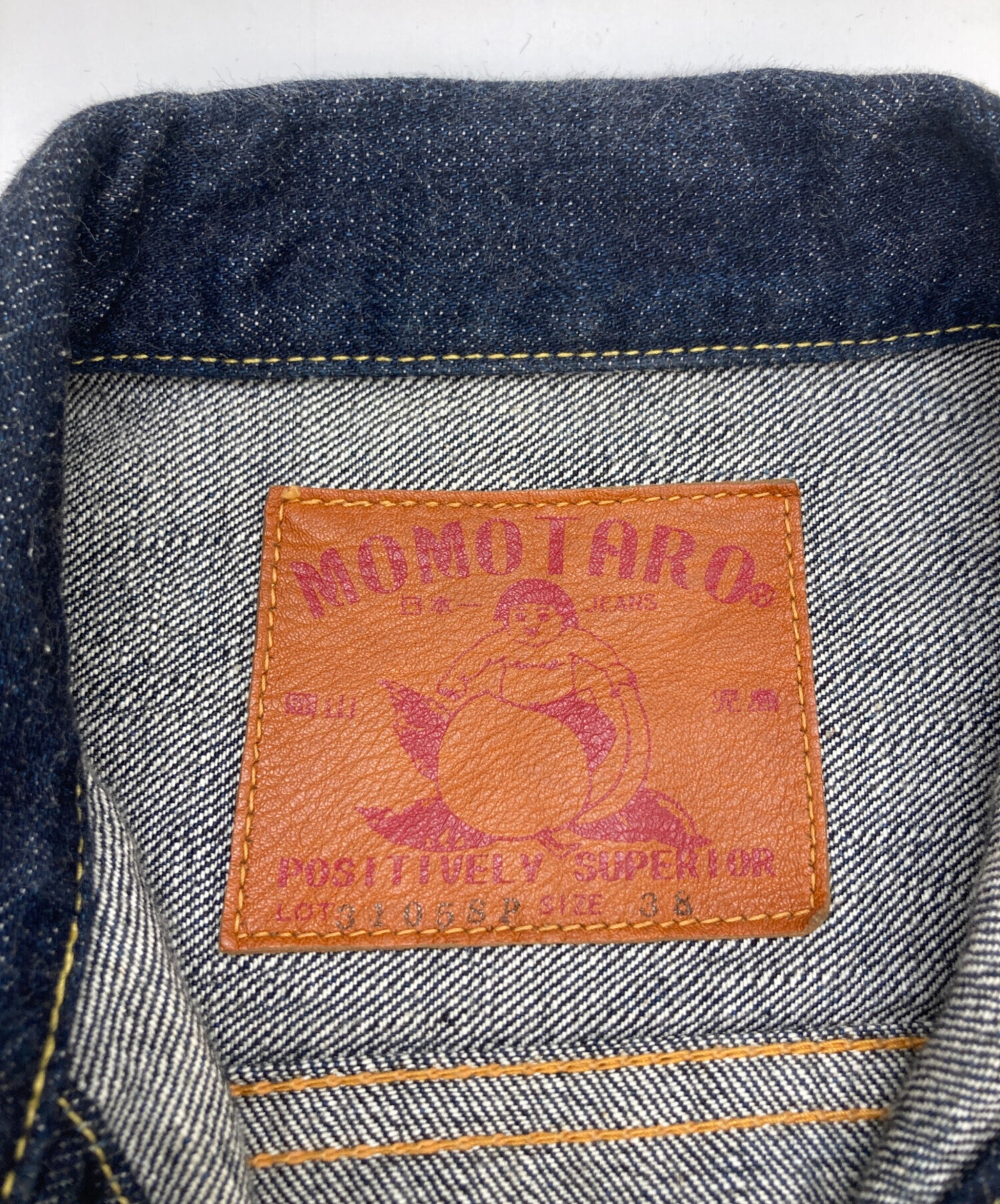 MOMOTARO JEANS トラッカージャケット　MJ2106 中古・古着通販】MOMOTARO JEANS (桃太郎ジーンズ) デニムトラッカー
