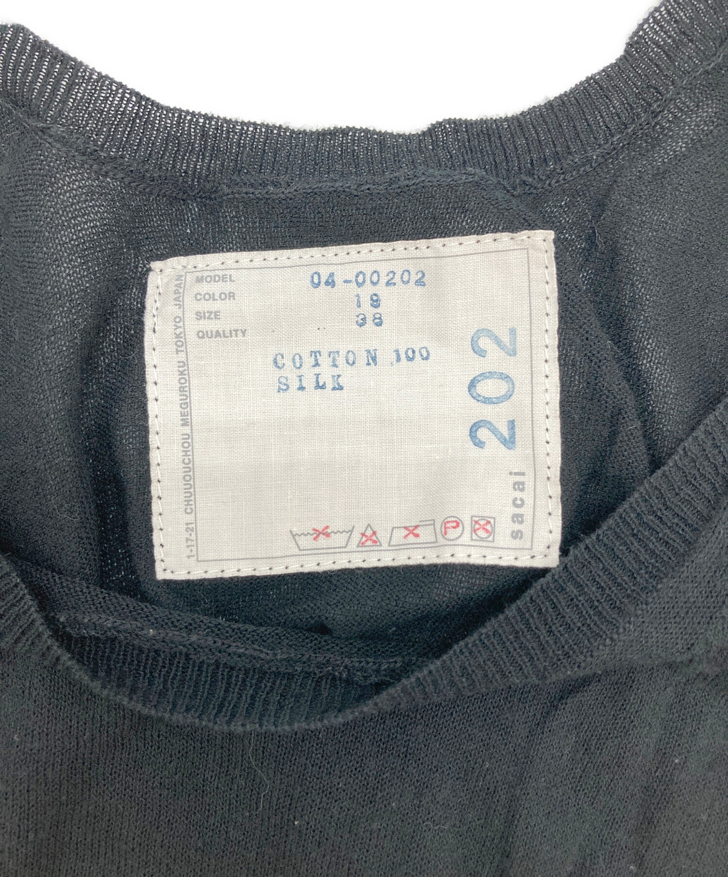 中古・古着通販】sacai (サカイ) アシメドッキングノースリーブニット