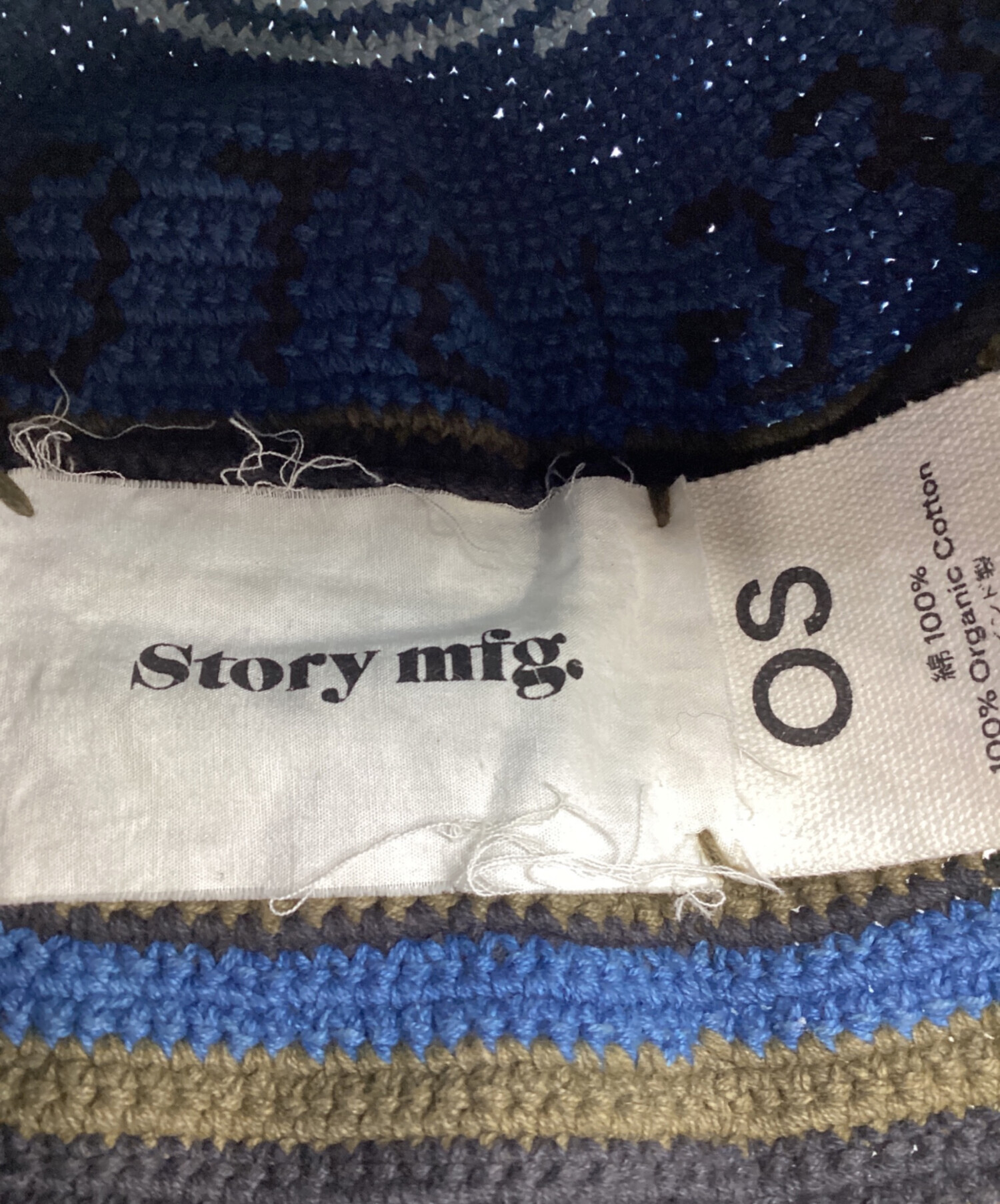 中古・古着通販】STORY mfg (ストーリーエムエフジー) Brew バケット 中古・古着通販】STORY mfg (ストーリーエムエフジー) Brew バケット