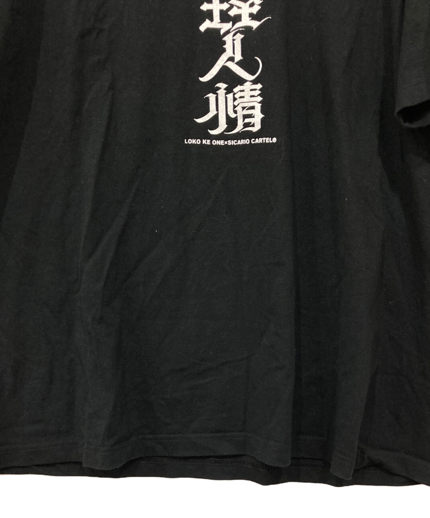 中古・古着通販】SICARIO CARTEL (シカリオ カルテル) 家族仲間義理