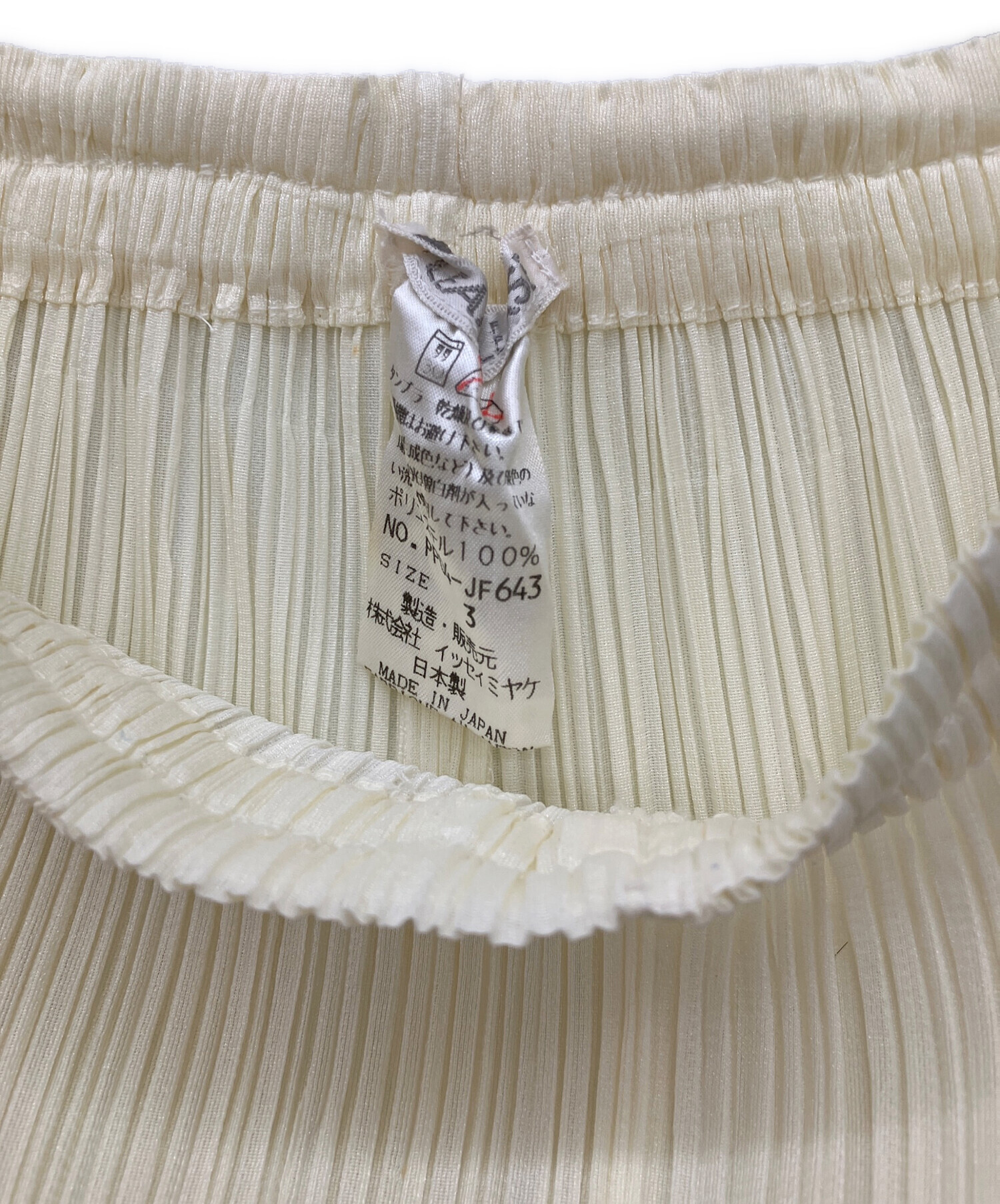 中古・古着通販】PLEATS PLEASE (プリーツプリーズ) プリーツパンツ