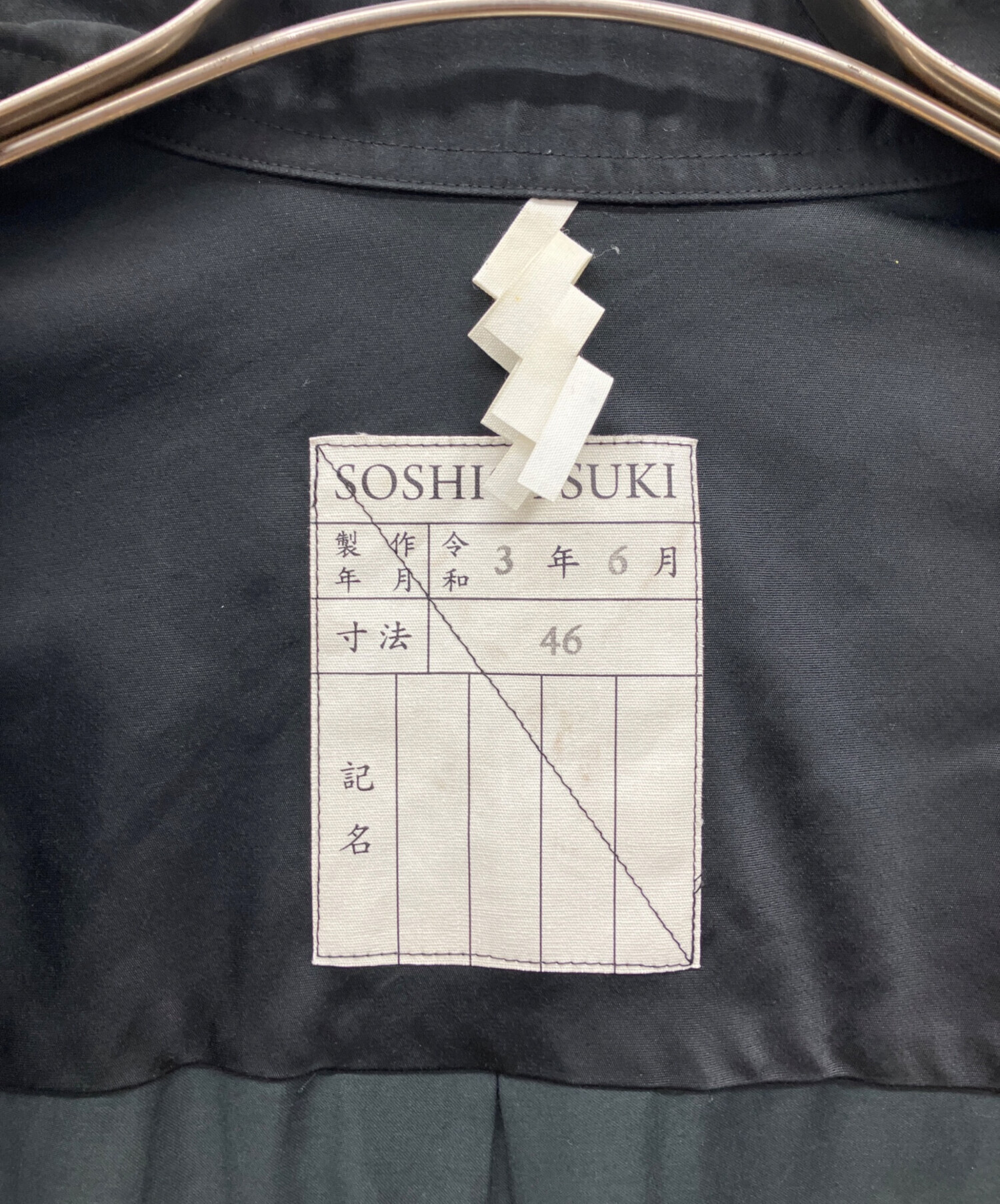 中古・古着通販】SOSHIOTSUKI (ソウシ オオツキ) 21AW ASYMMETRY 