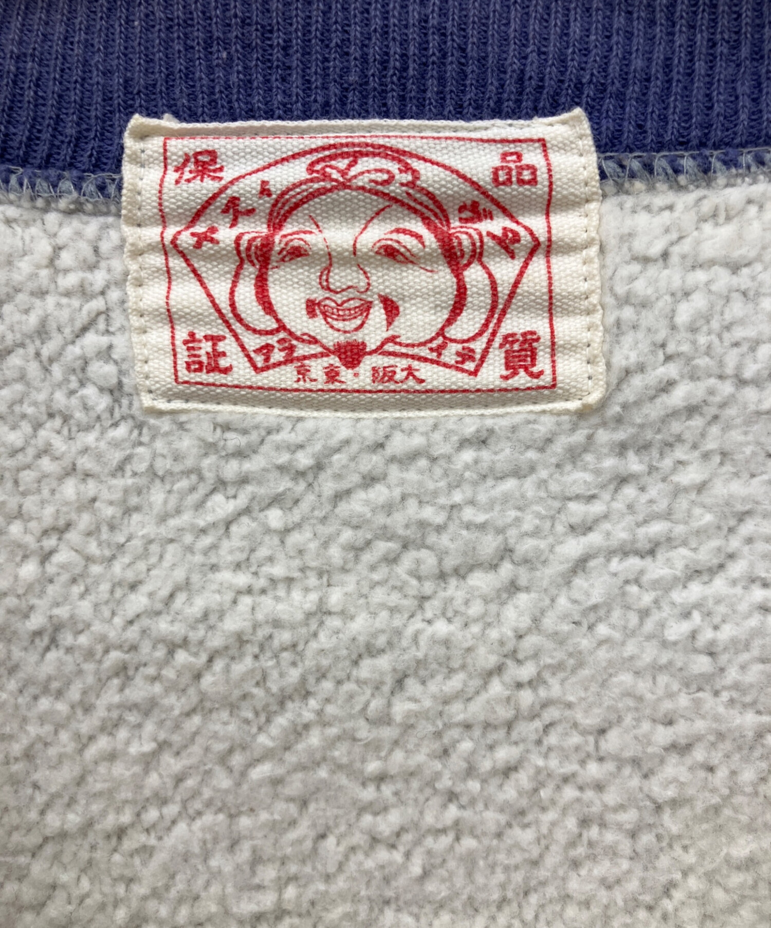 中古・古着通販】EVISU (エヴィス) スウェットカーディガン グレー 