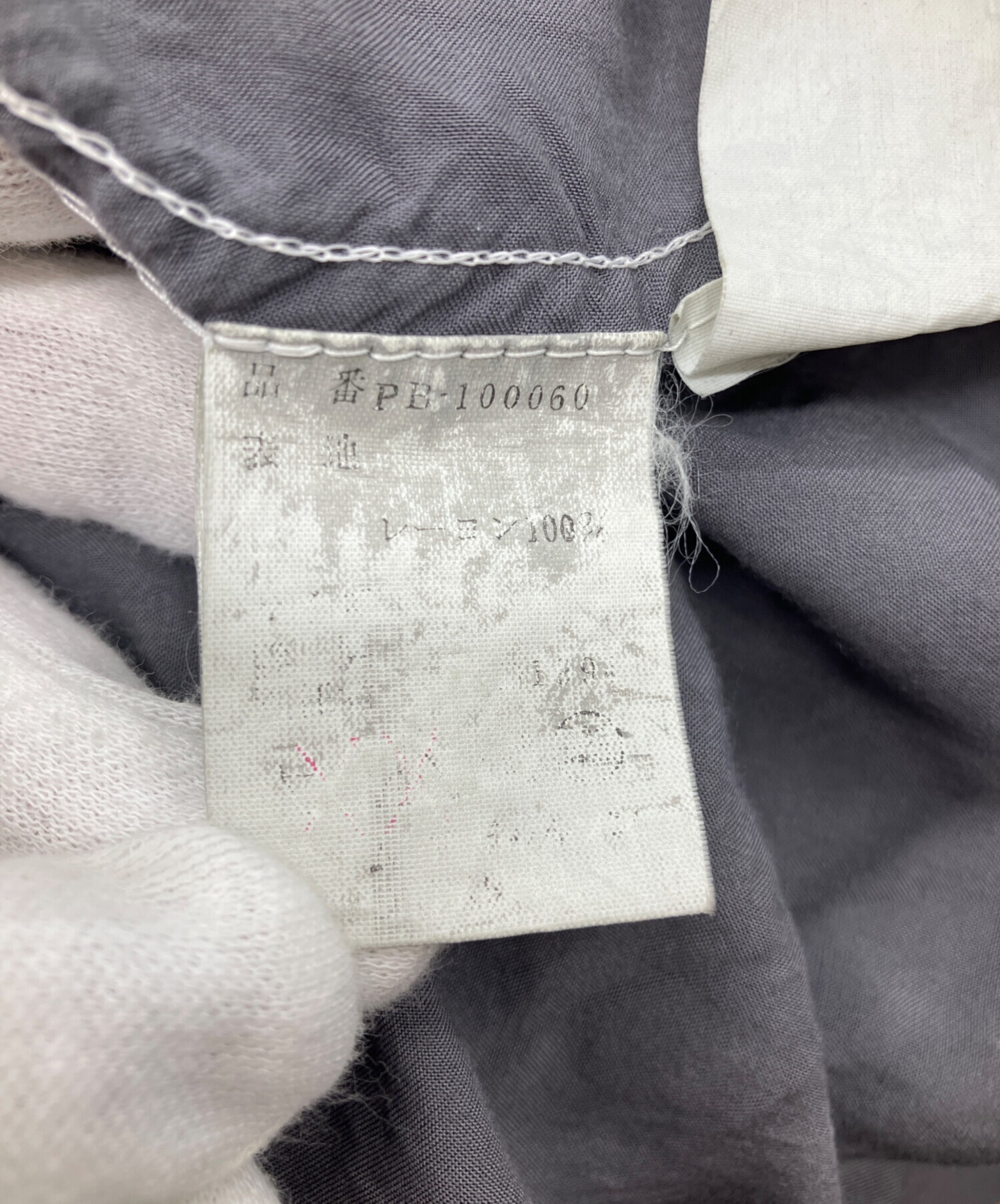 中古・古着通販】COMME des GARCONS HOMME PLUS (コムデギャルソンオム