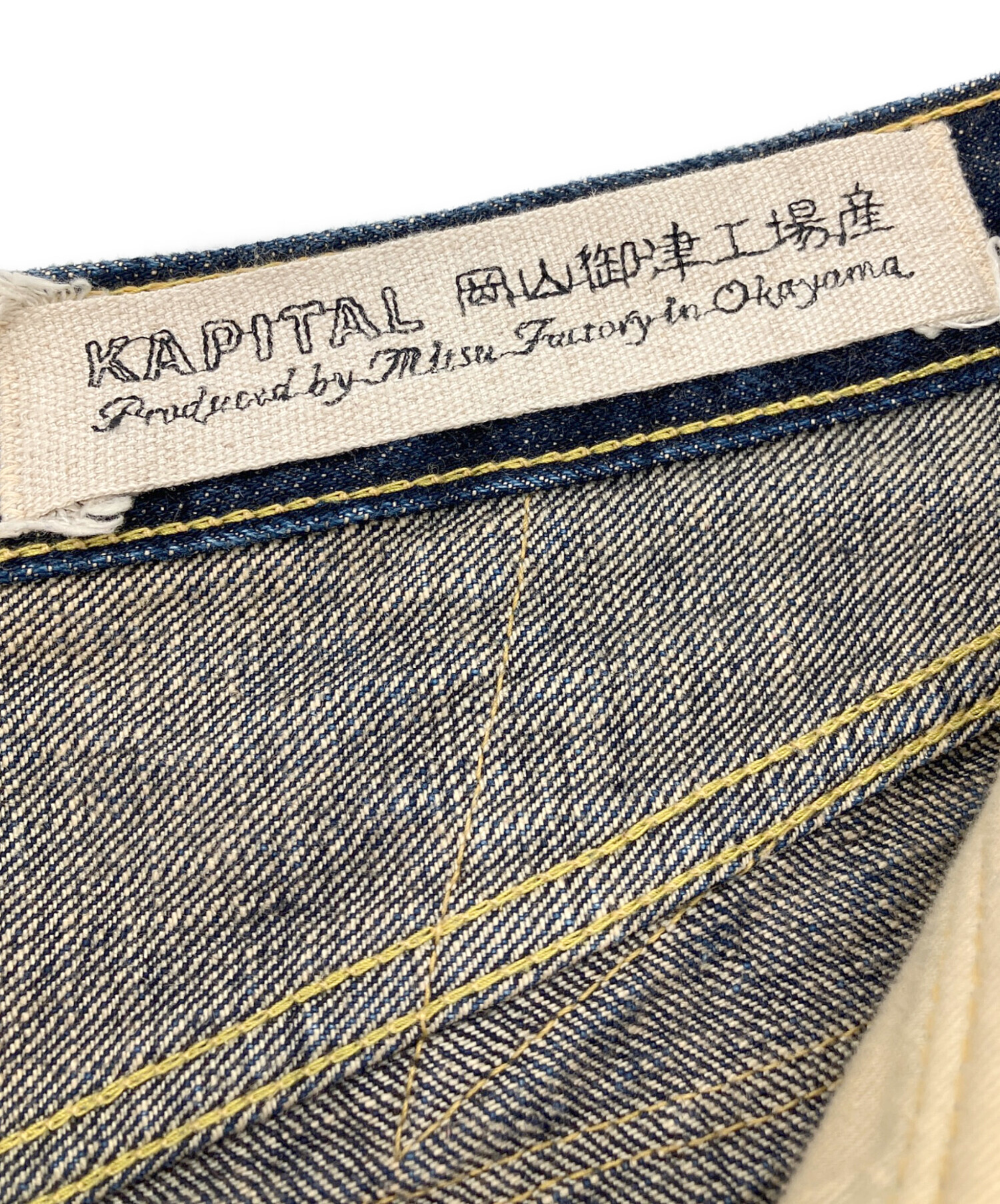 中古・古着通販】KAPITAL (キャピタル) デニムパンツ インディゴ