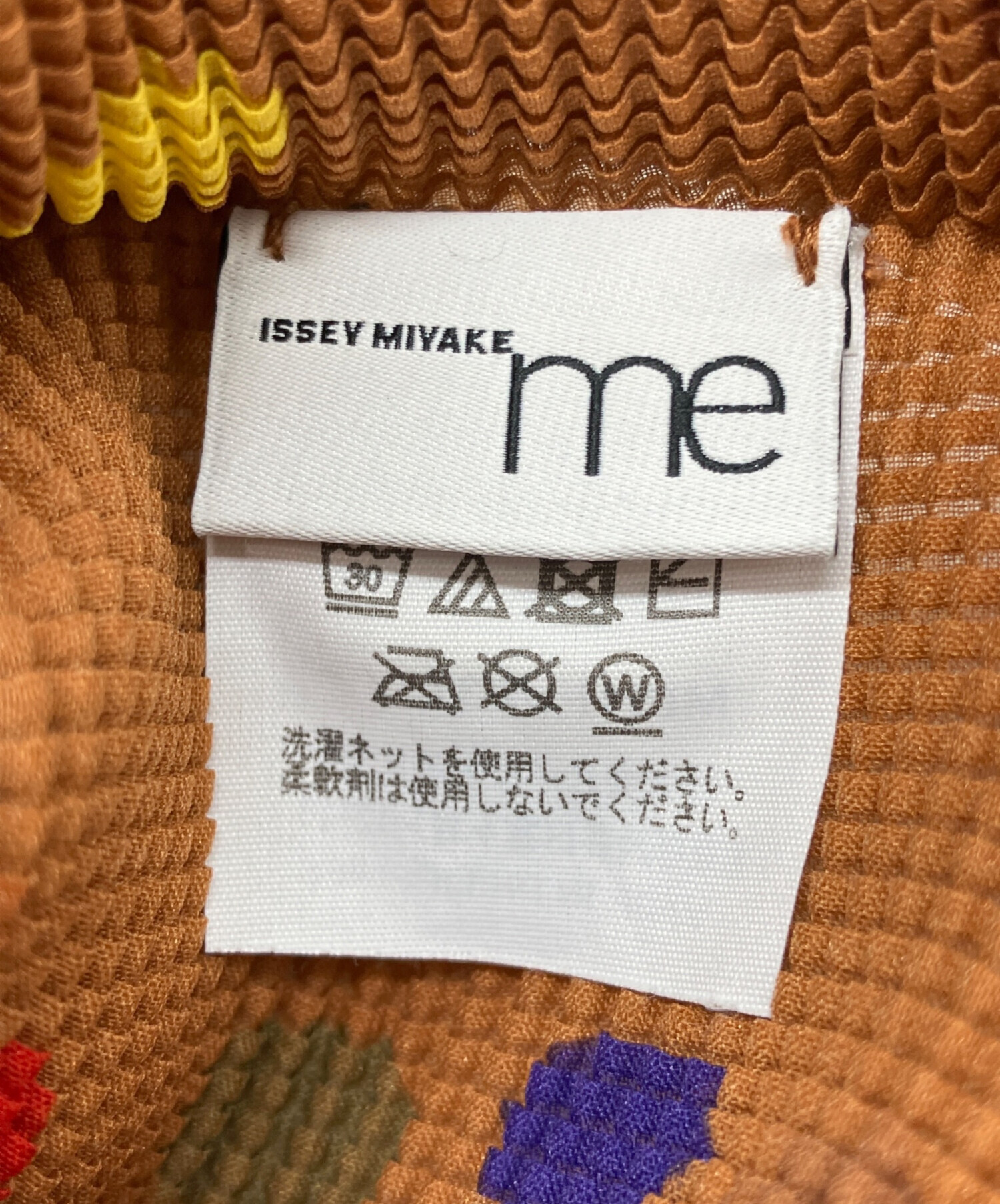 16.カラフルドット＊さやたぐ 中古・古着通販】me ISSEY MIYAKE (ミーイッセイ ミヤケ) カラフル