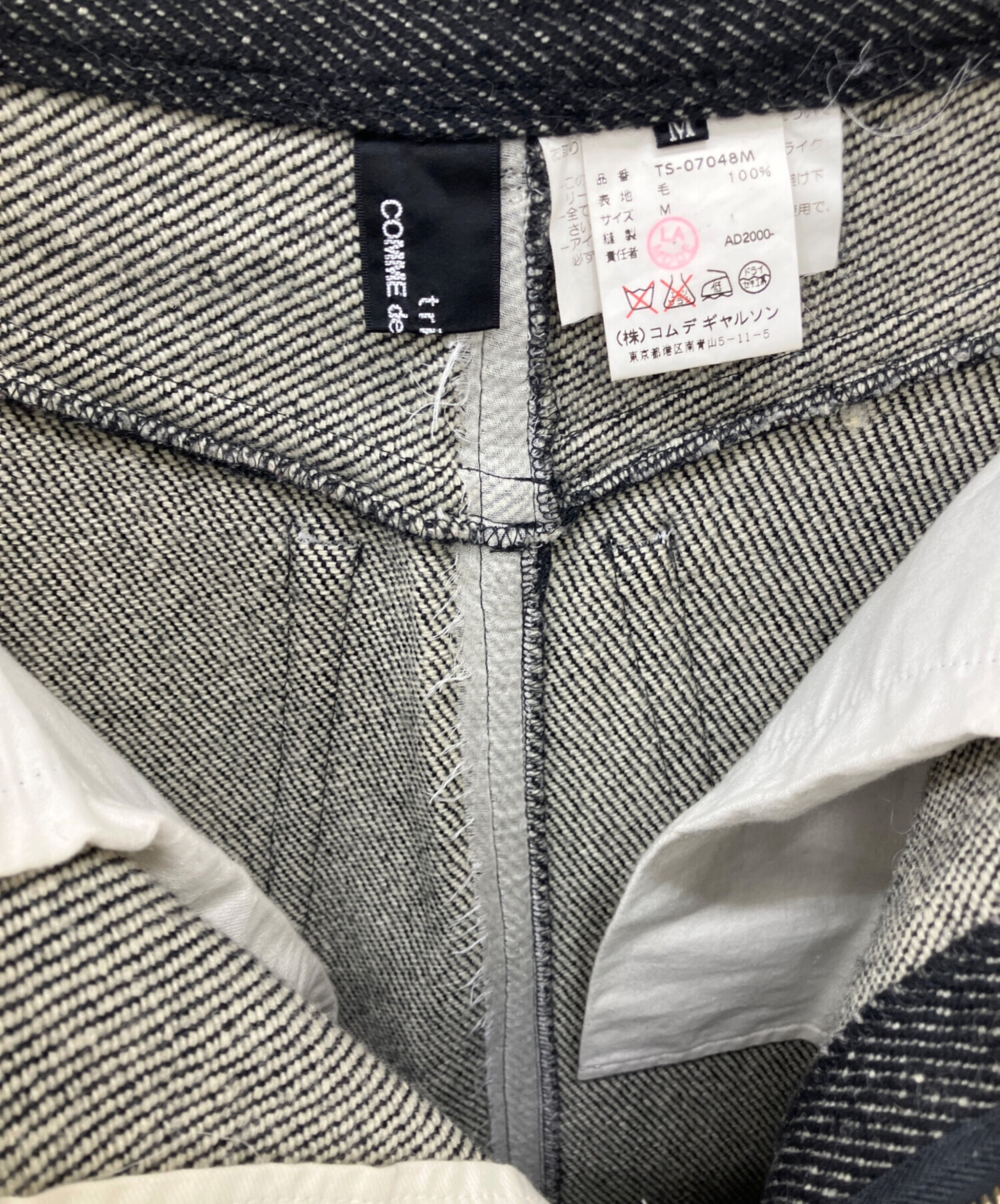 中古・古着通販】tricot COMME des GARCONS (トリココムデギャルソン