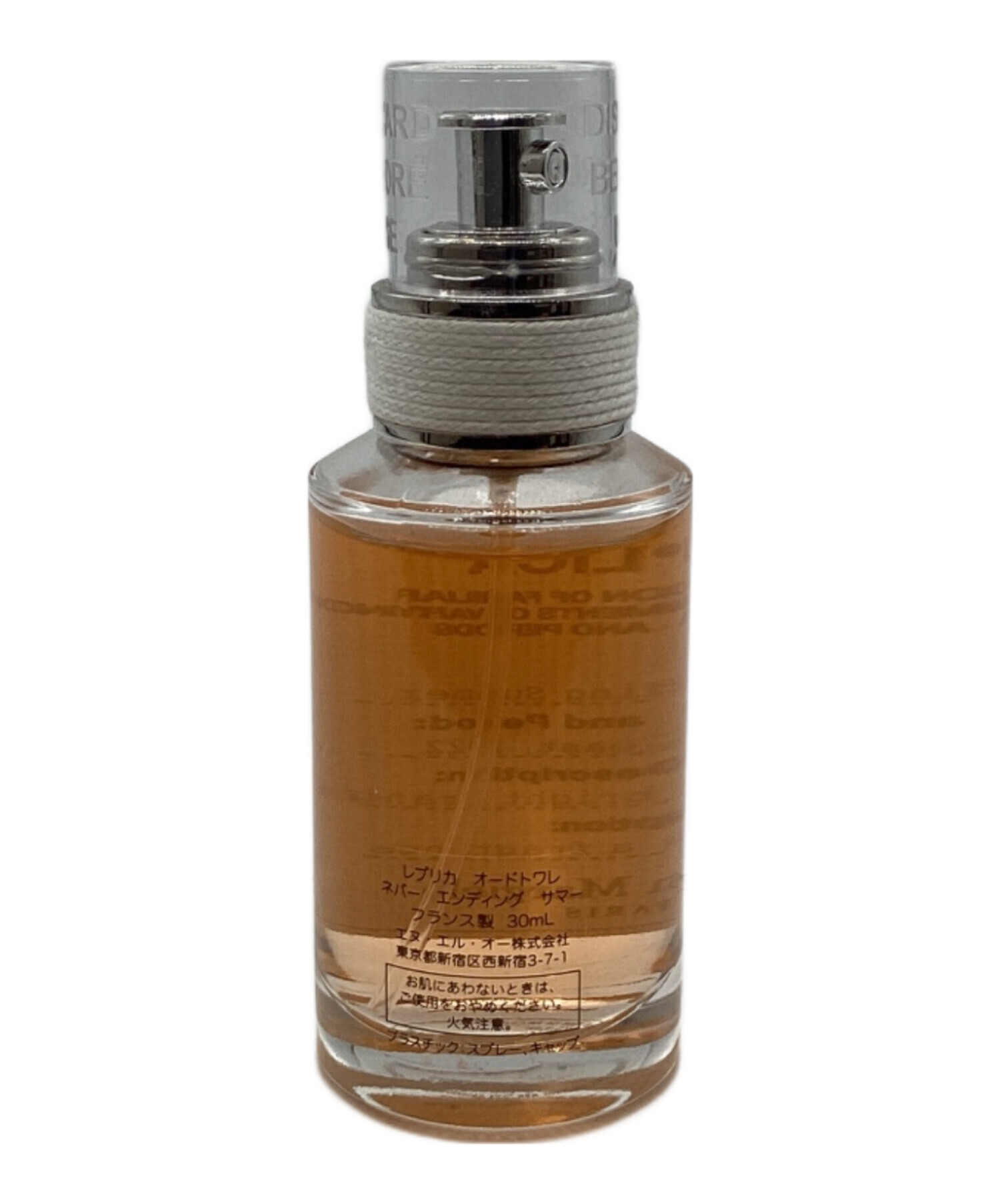 中古・古着通販】Maison Margiela (メゾンマルジェラ) オードトワレ