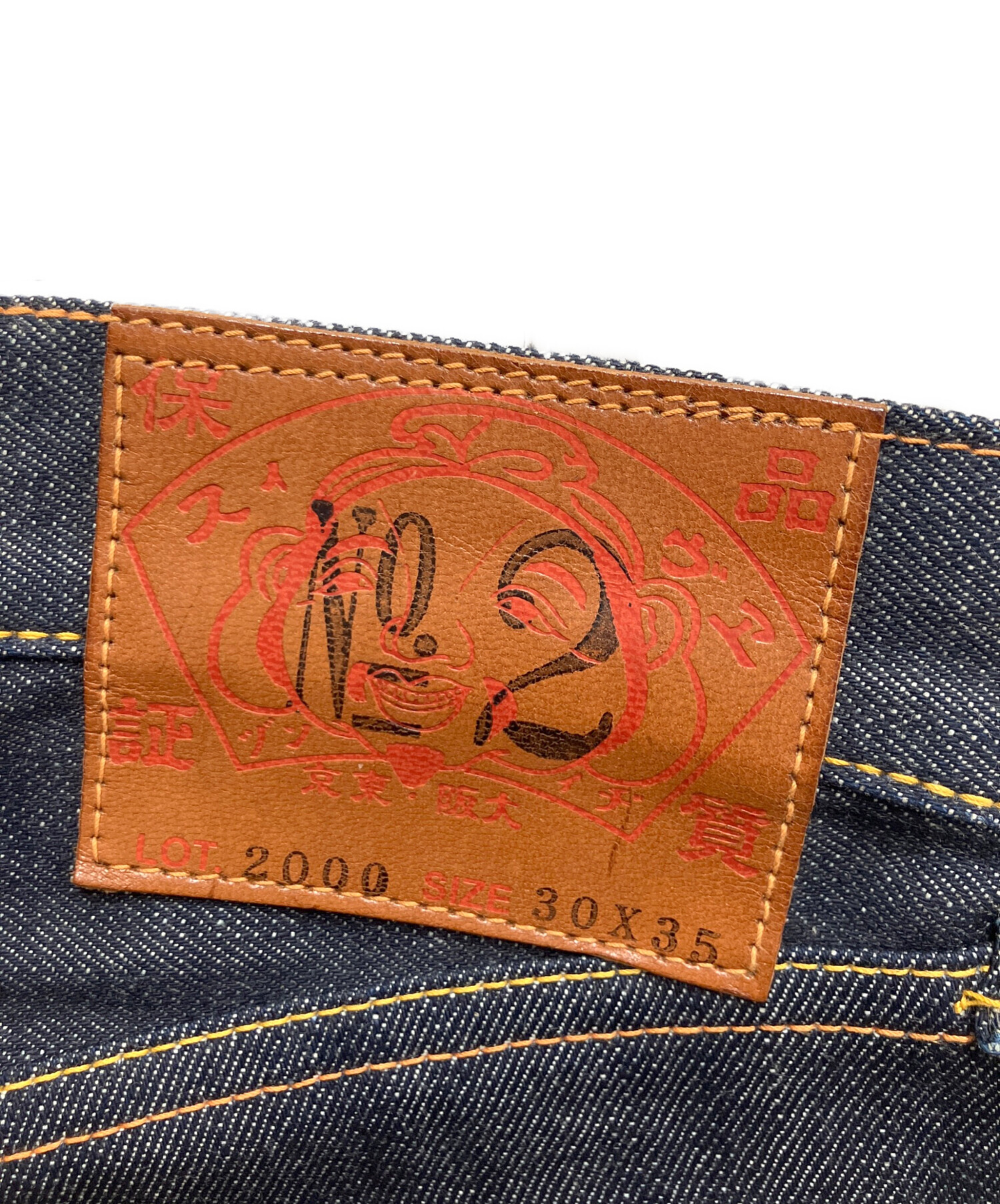 中古・古着通販】EVISU (エヴィス) NO2 セルビッチデニムパンツ