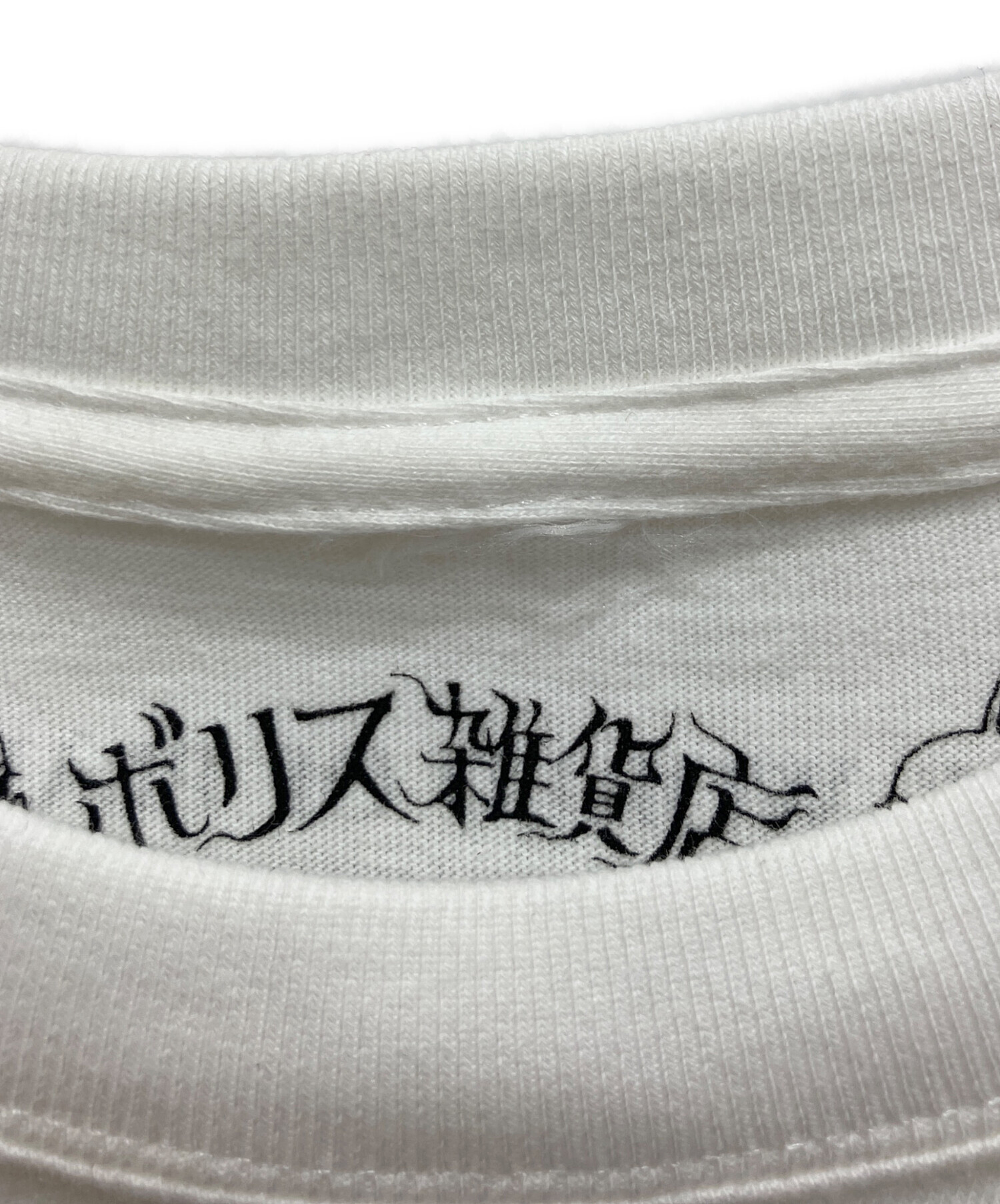 中古・古着通販】ボリス雑貨店 (ポリスザッカテン) ヒグチユウコ