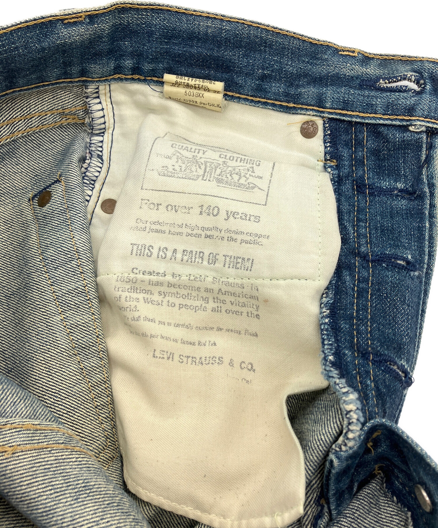 中古・古着通販】LEVI'S (リーバイス) 503BXX復刻 デニムパンツ