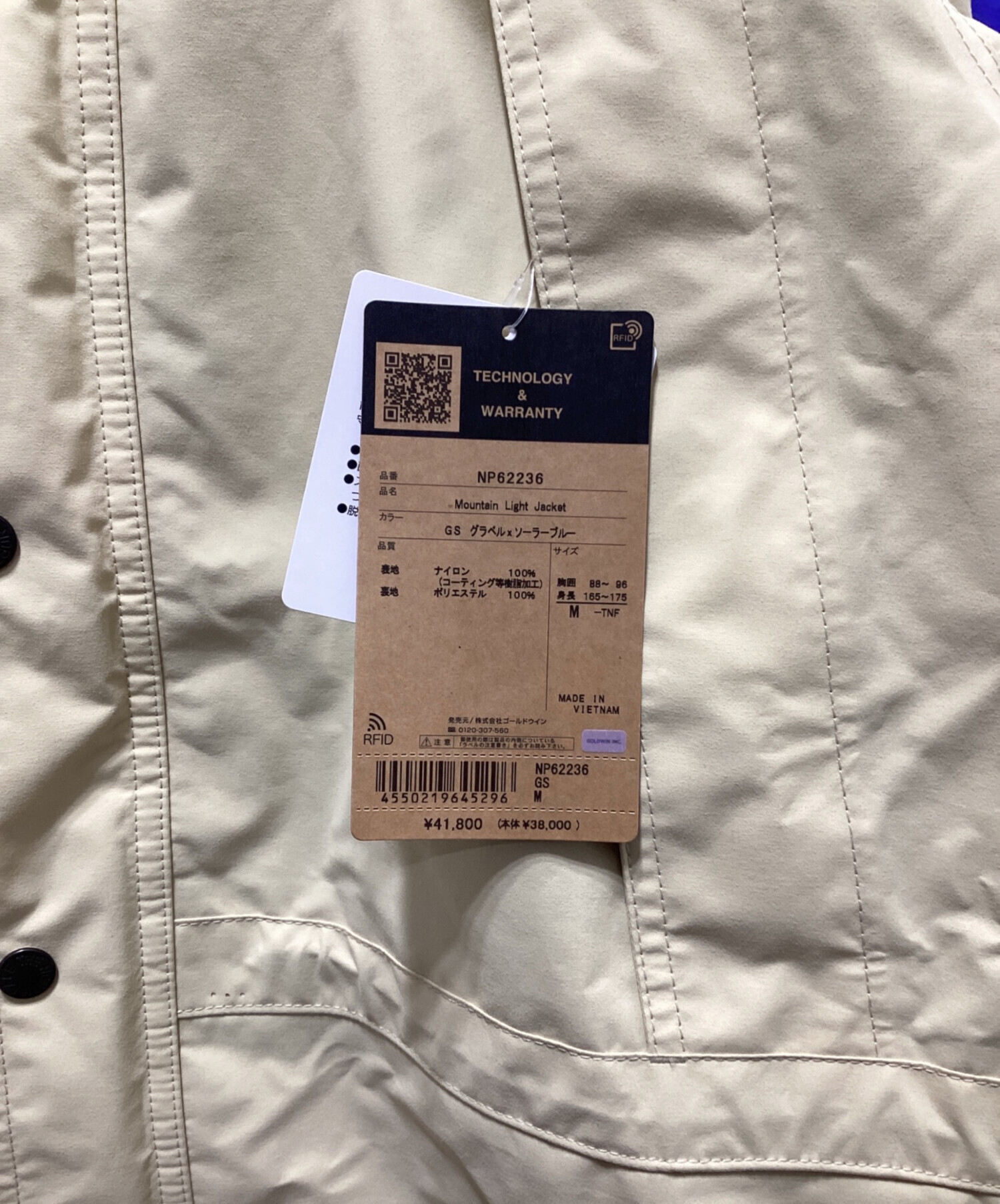中古・古着通販】THE NORTH FACE (ザ ノース フェイス) マウンテン 