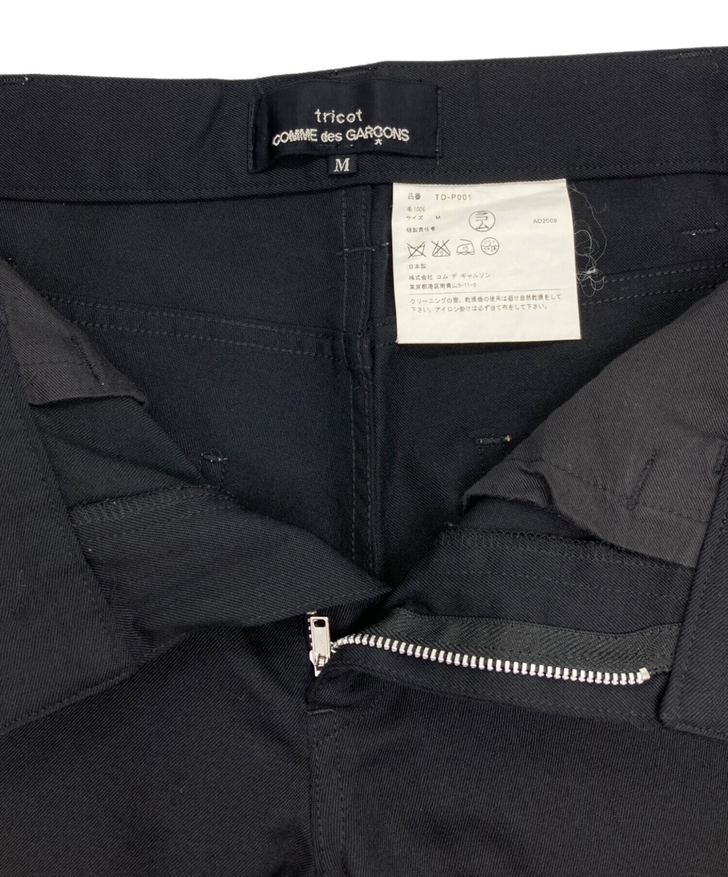 中古・古着通販】tricot COMME des GARCONS (トリココムデギャルソン